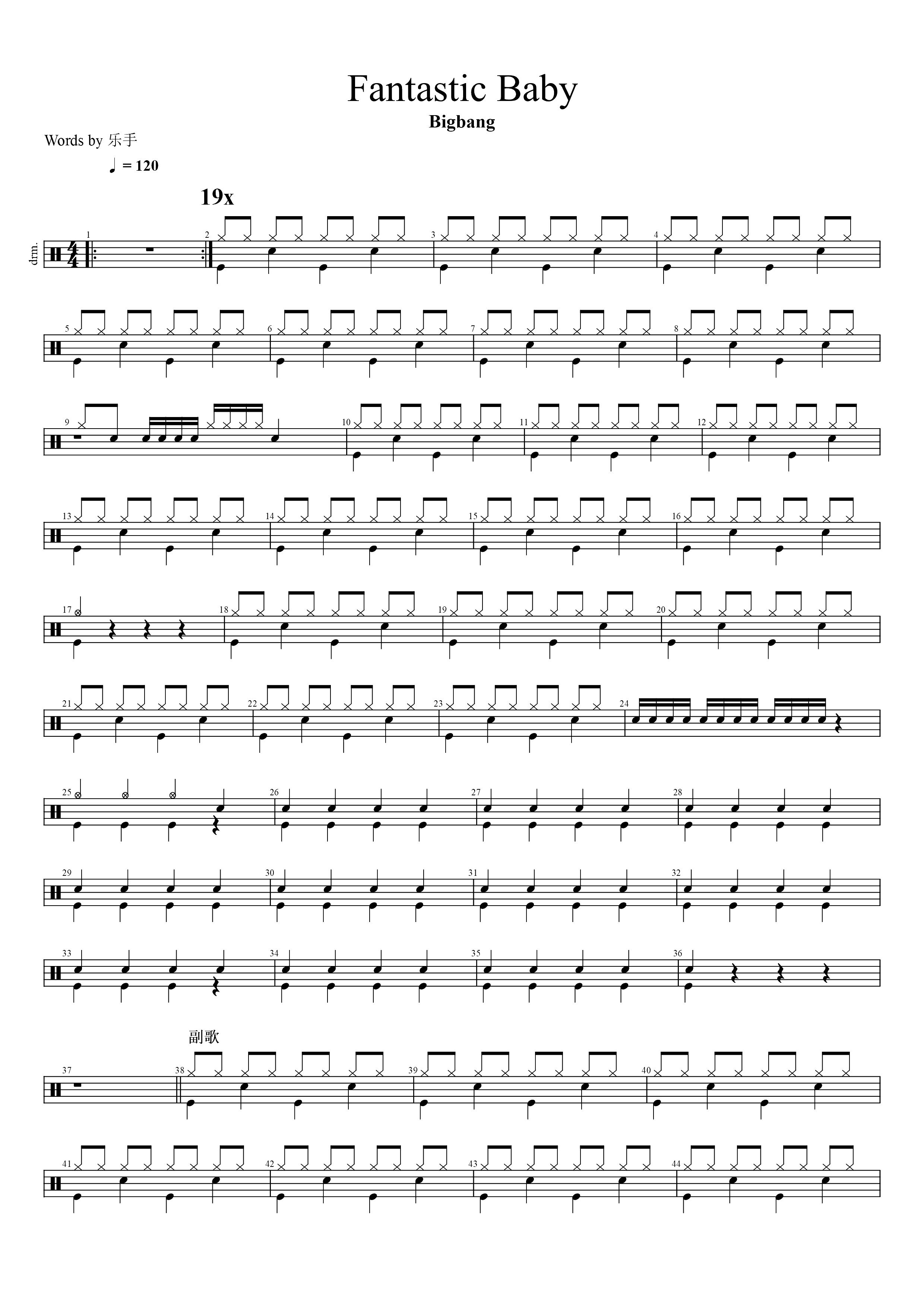 Fantastic Baby 鼓谱预览