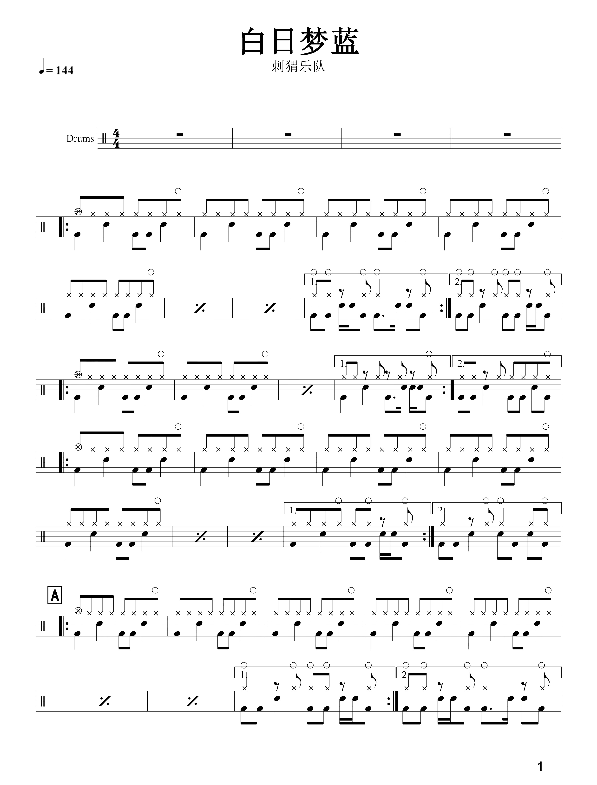 白日梦蓝 鼓谱预览