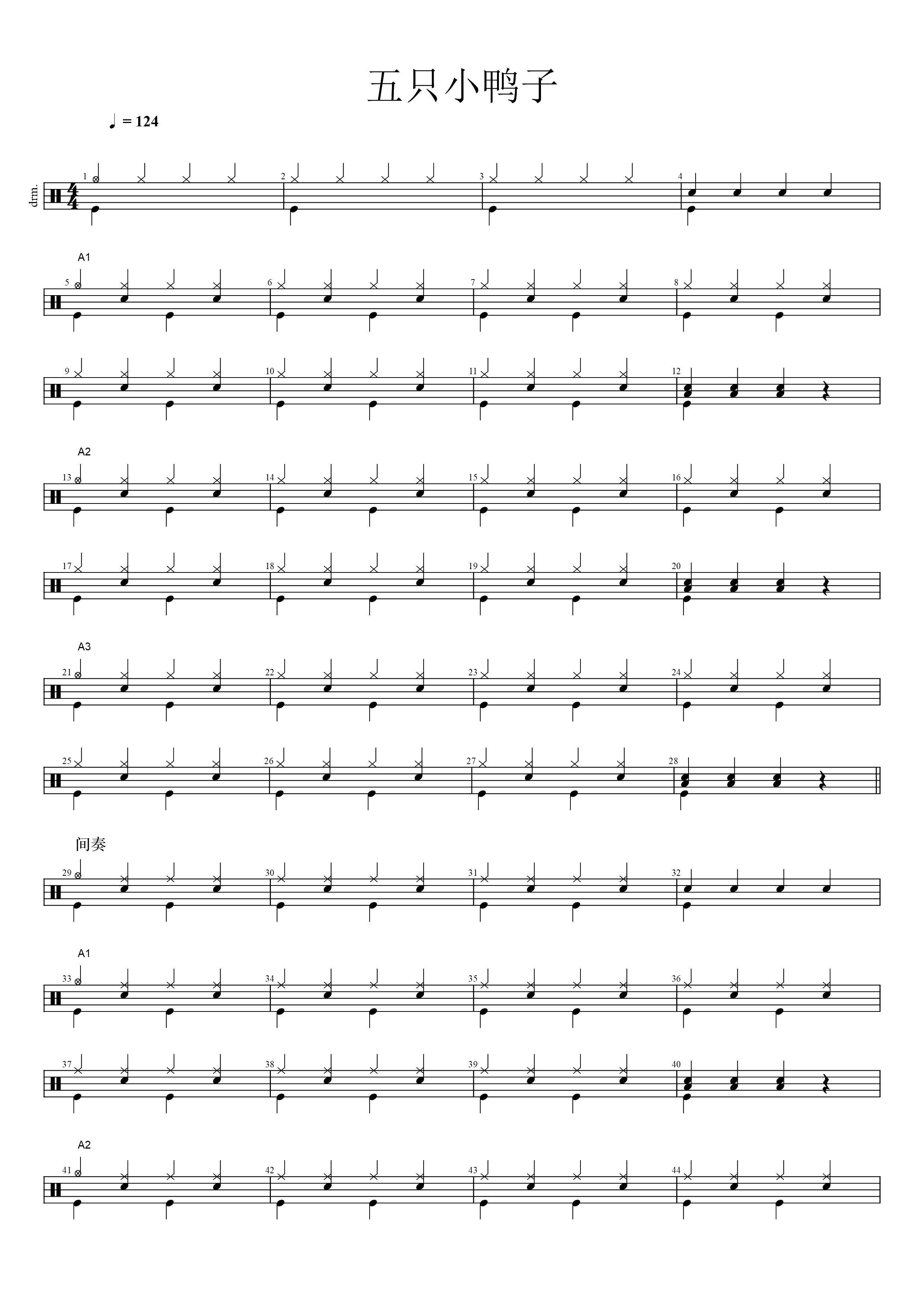 五只小鸭子 鼓谱预览