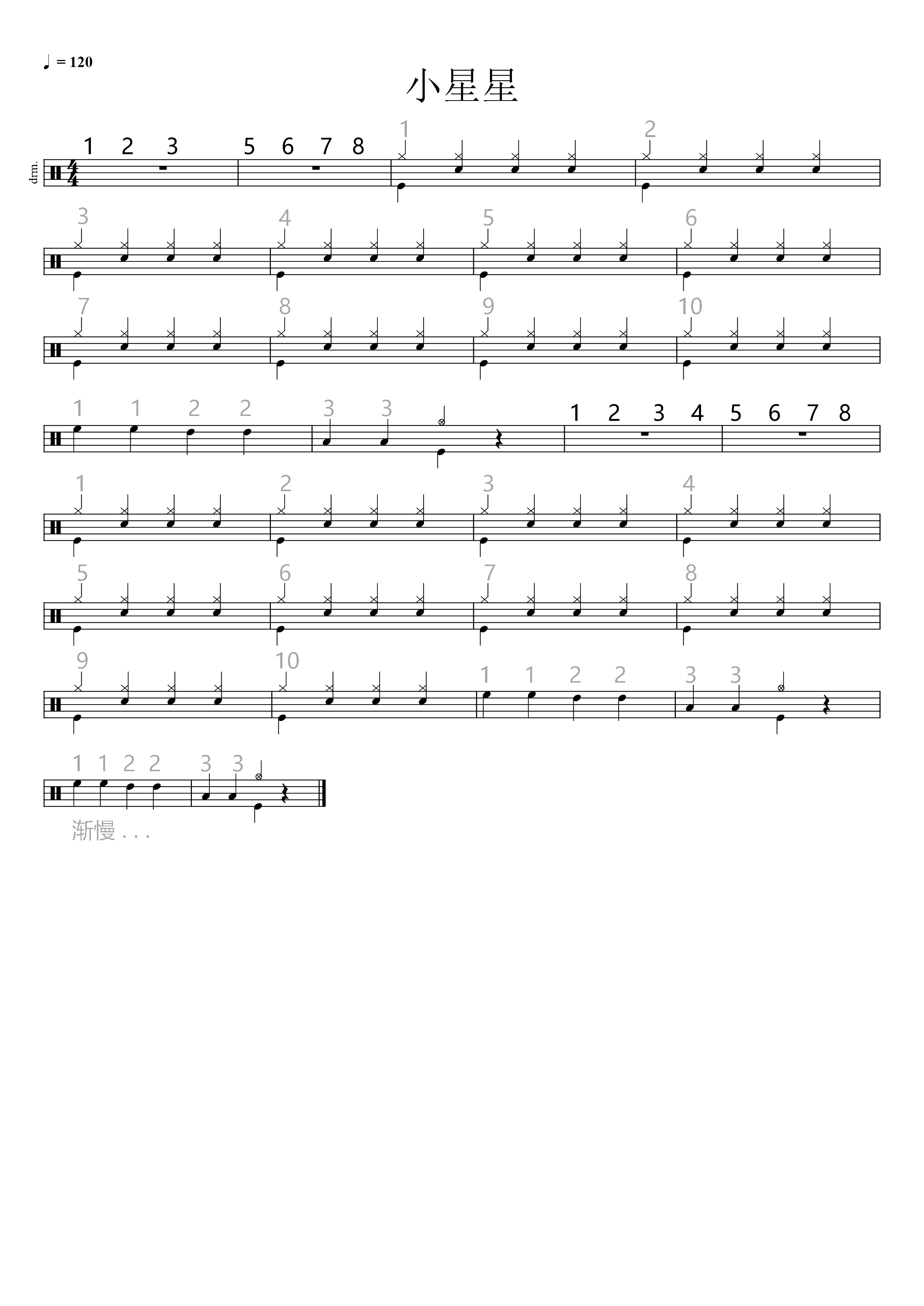 小星星 鼓谱预览