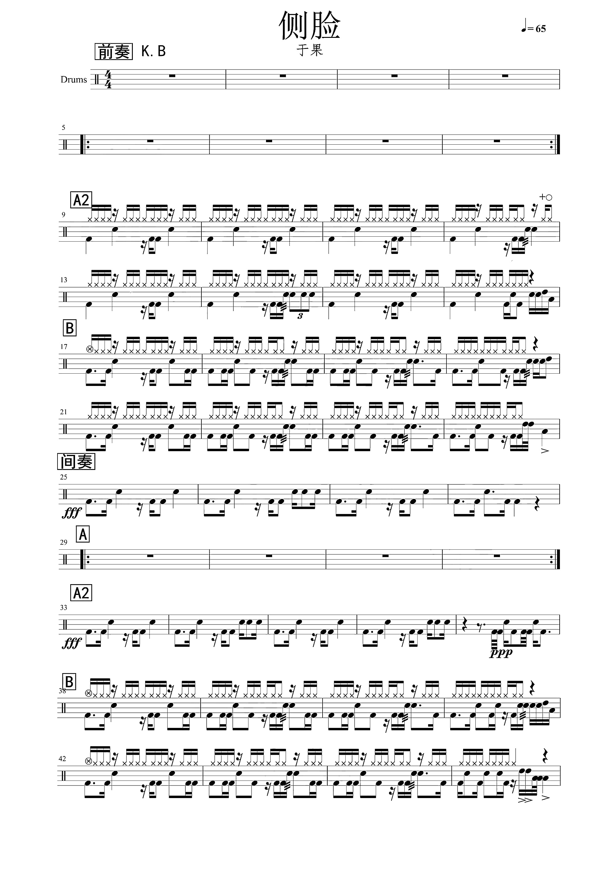 侧脸 鼓谱预览