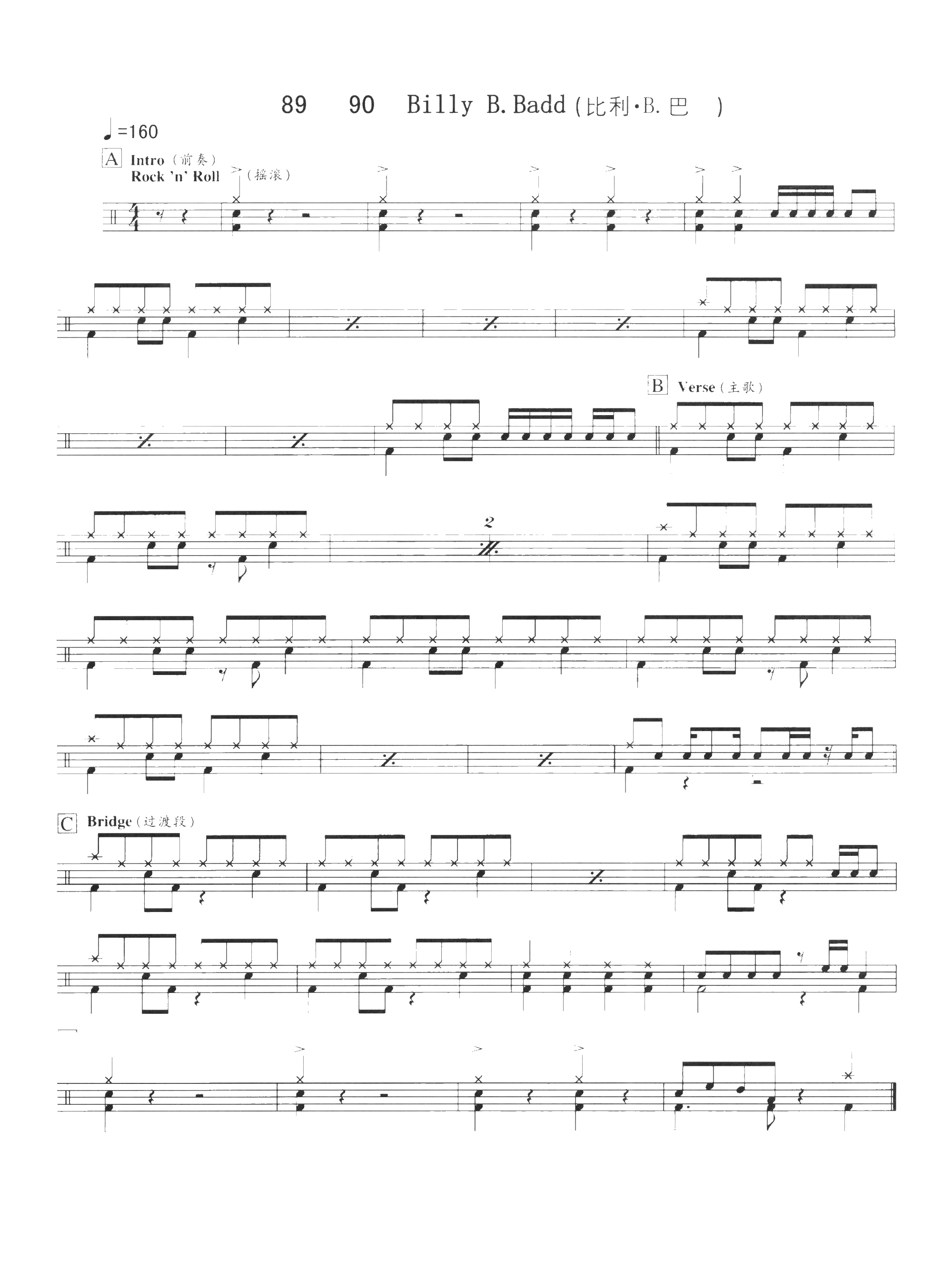 89   90 鼓谱预览