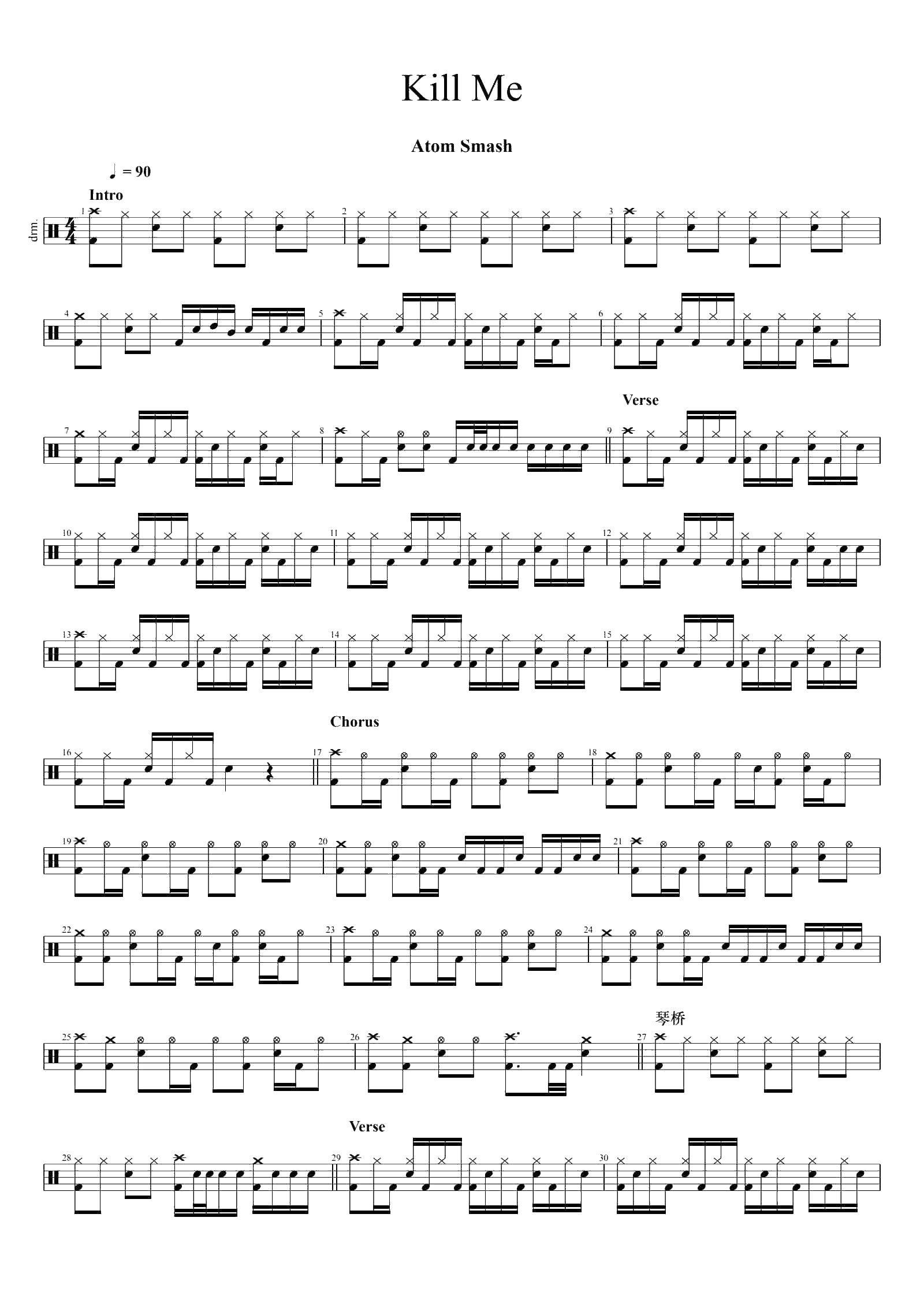 Kill Me 鼓谱预览