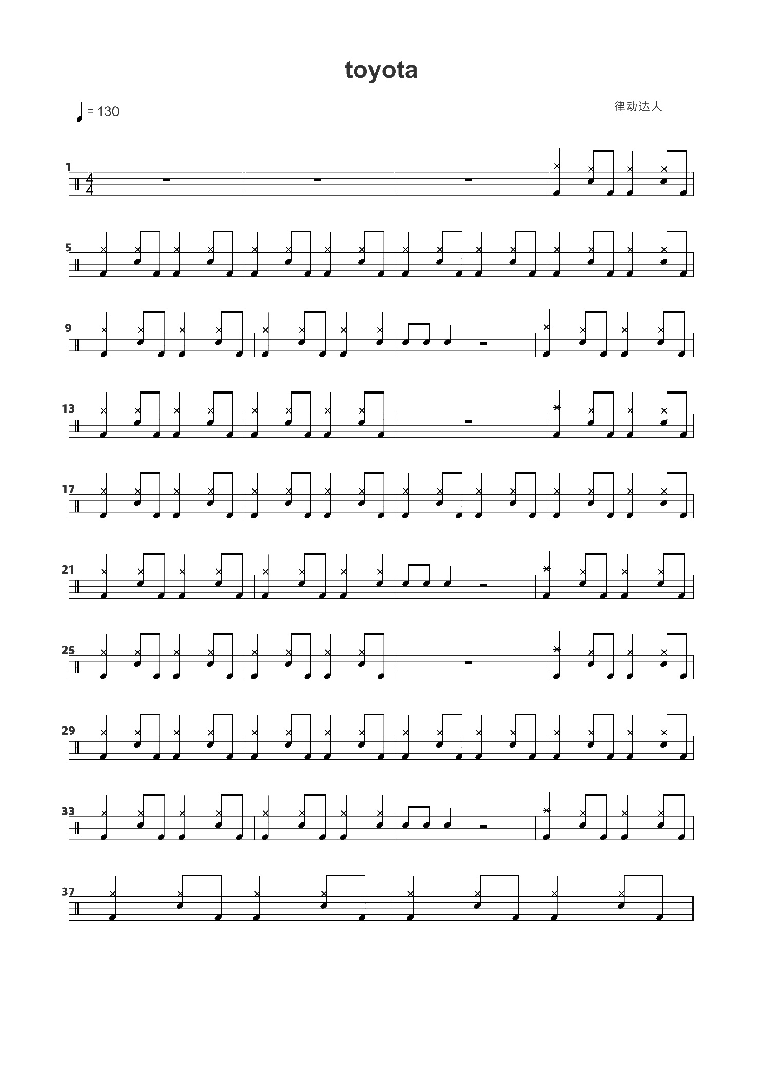 toyota 鼓谱预览