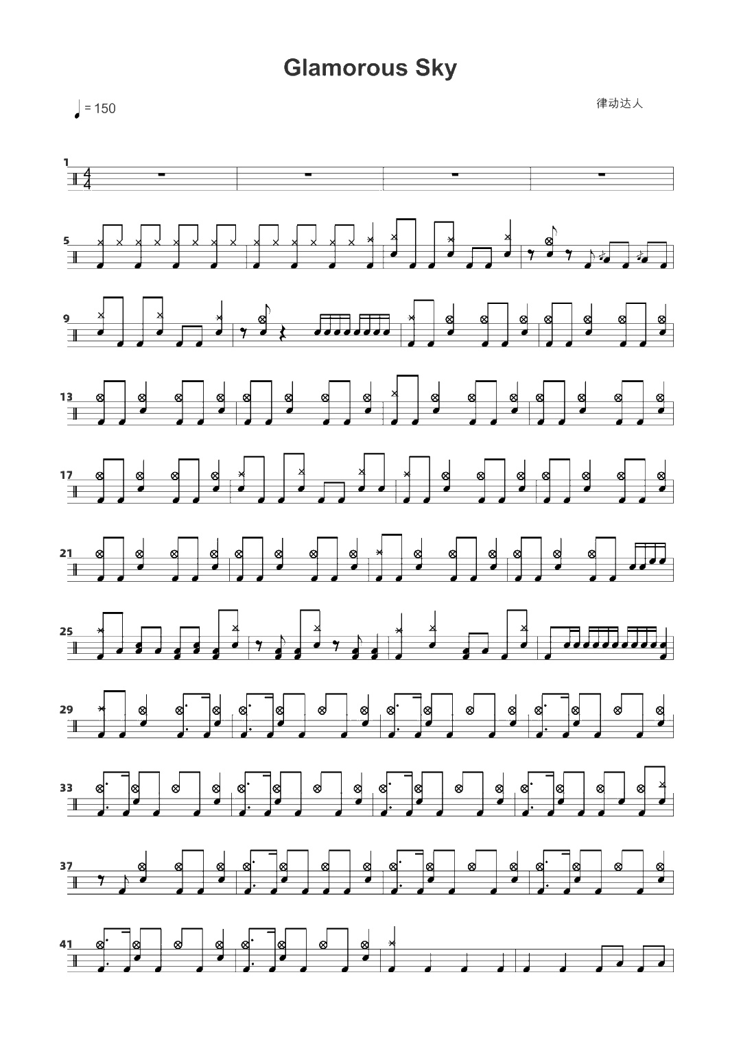 Glamorous Sky 鼓谱预览