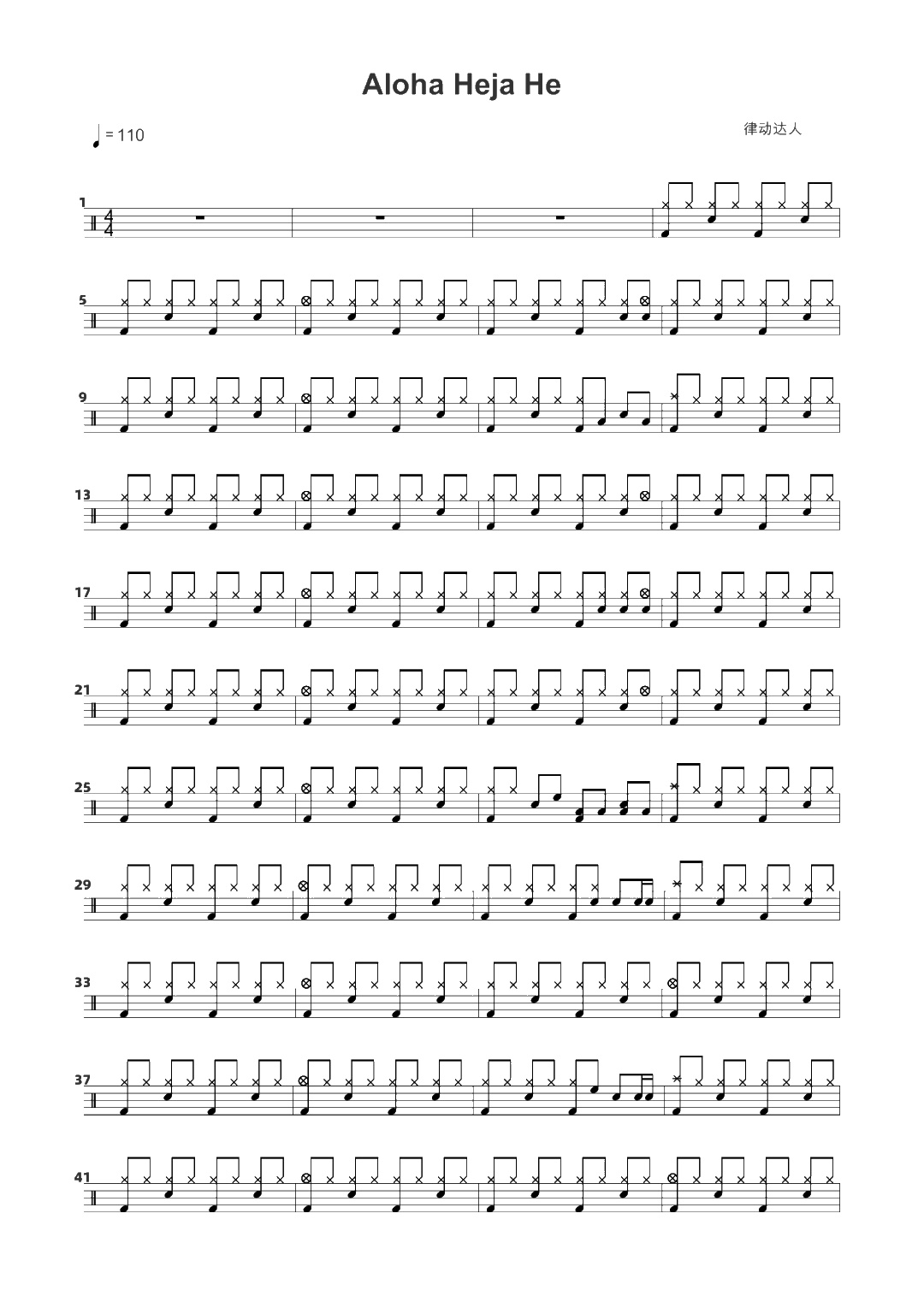 Aloha Heja He 鼓谱预览