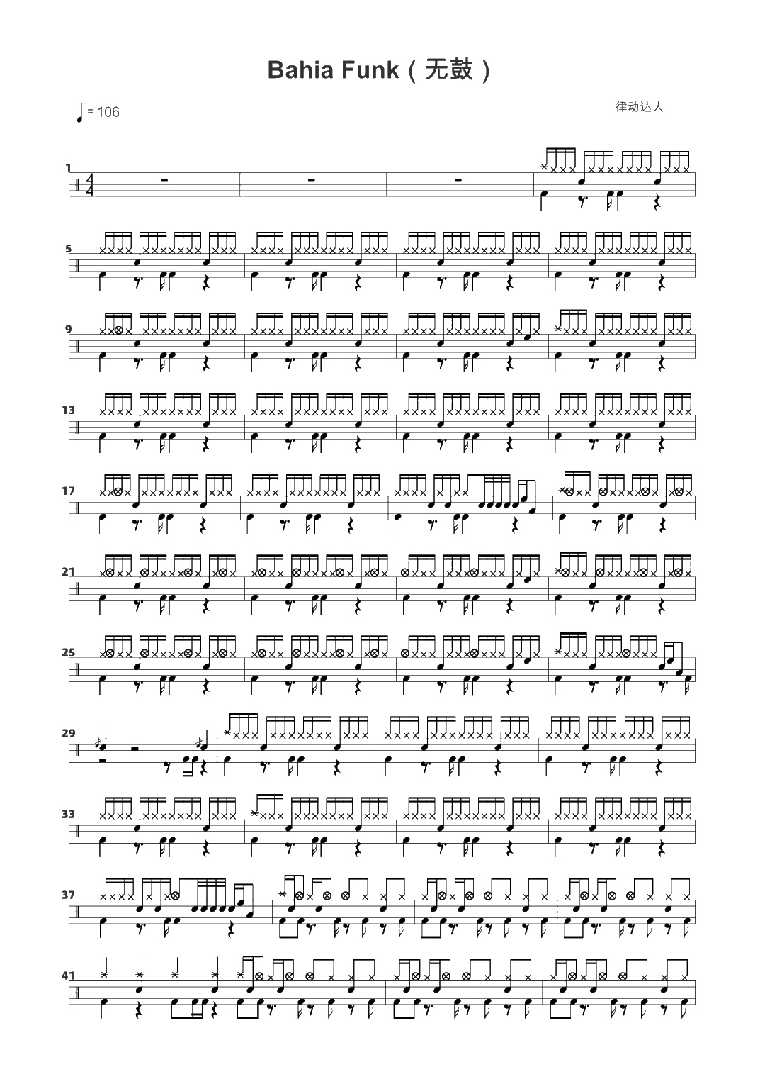 Bahia Funk 鼓谱预览