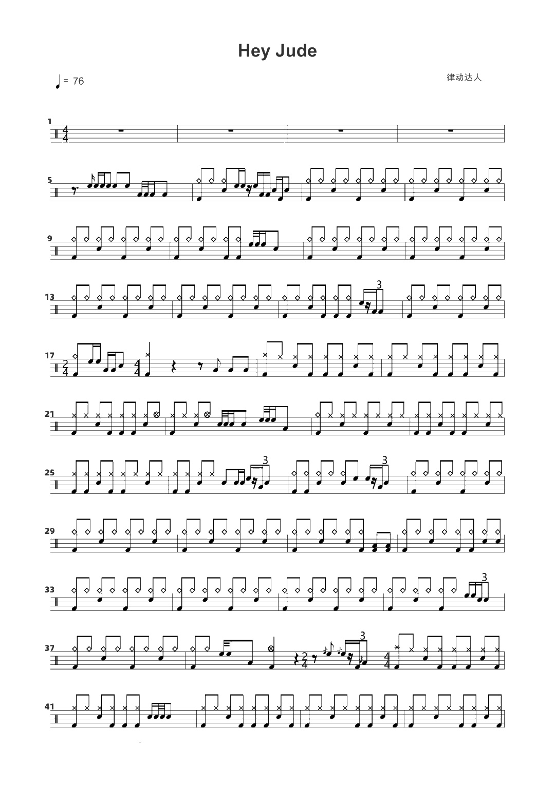 Hey Jude 鼓谱预览