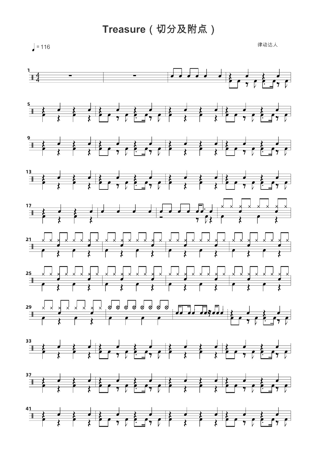 Treasure 鼓谱预览