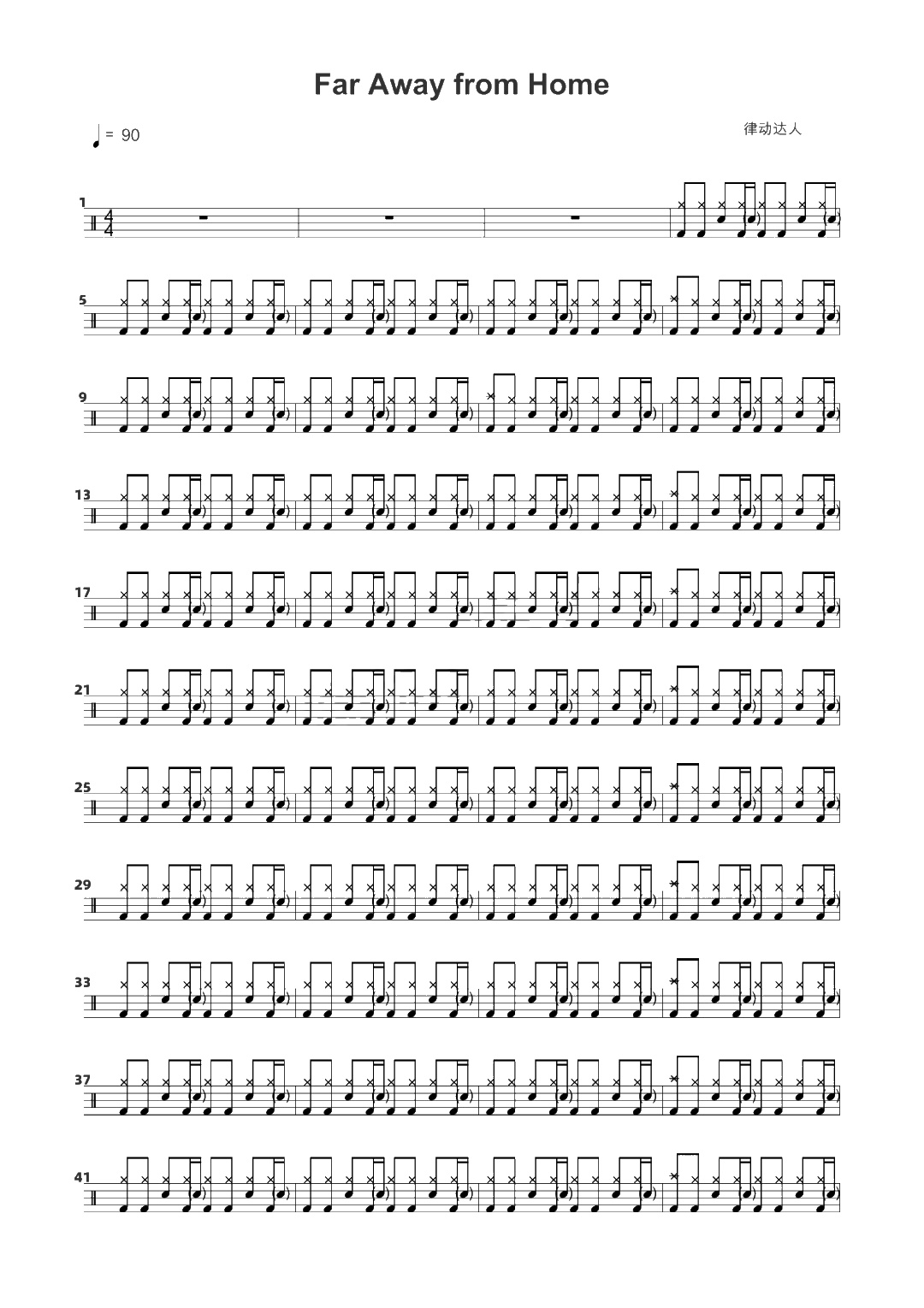 Far Away from Home 鼓谱预览