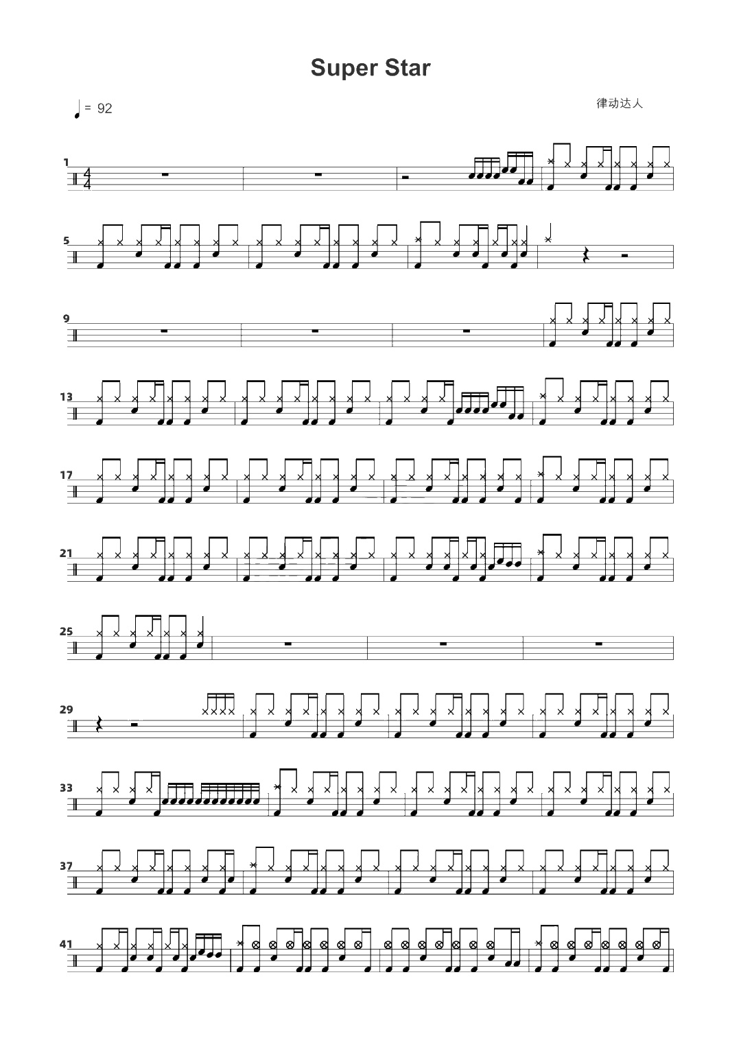 Super Star 鼓谱预览