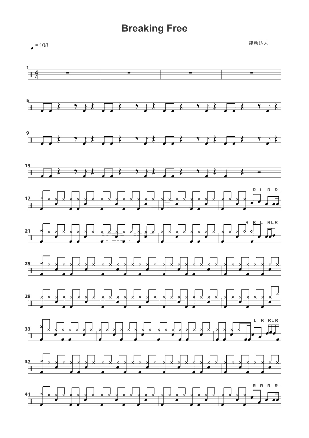 Breaking Free 鼓谱预览