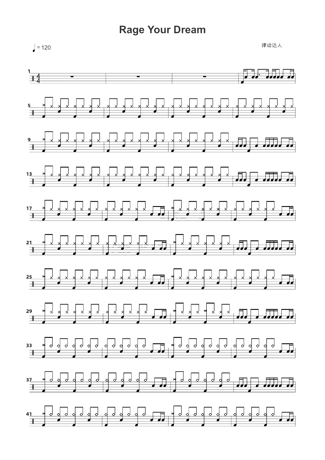 Rage Your Dream 鼓谱预览