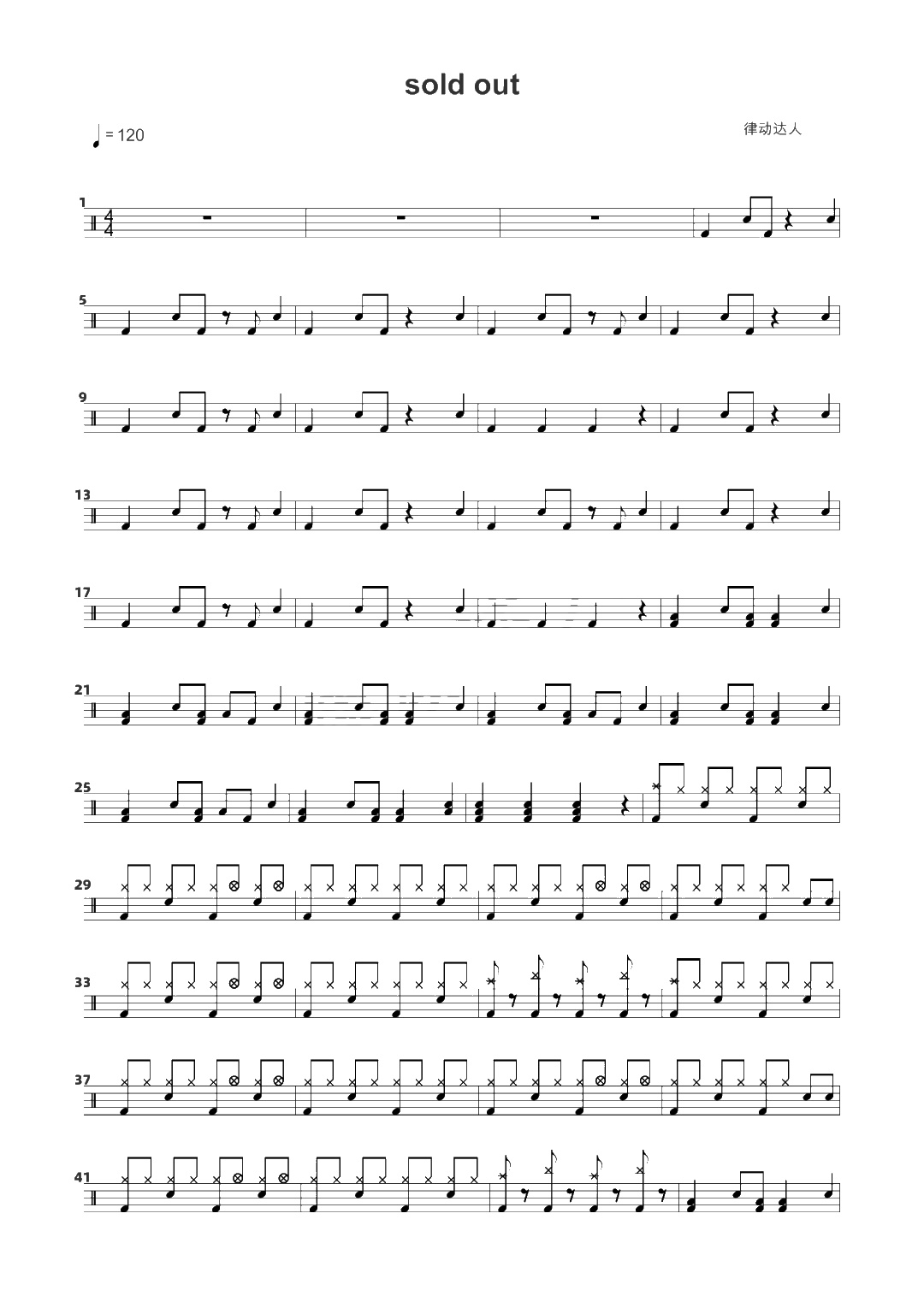 sold out 鼓谱预览