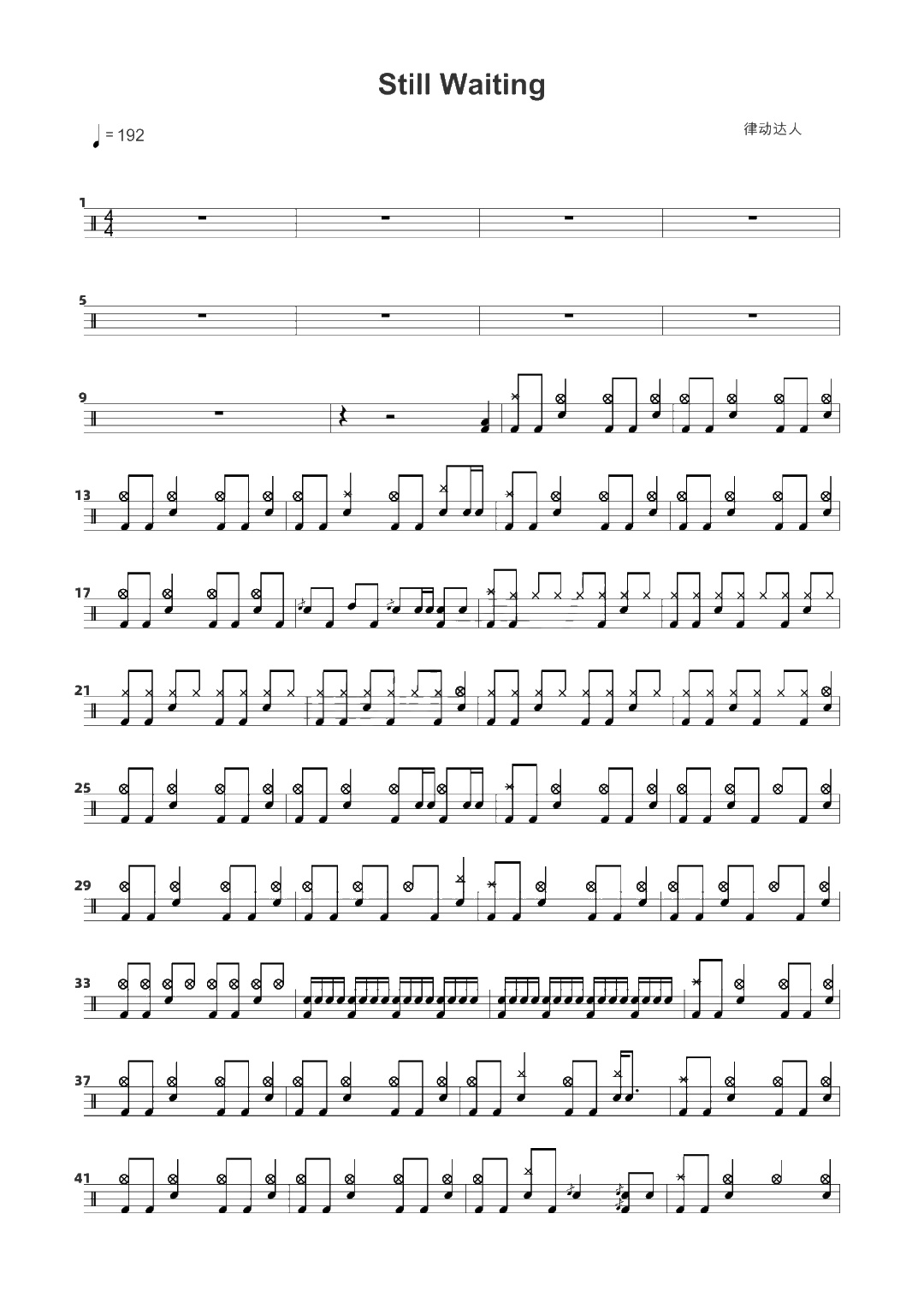 Still Waiting 鼓谱预览