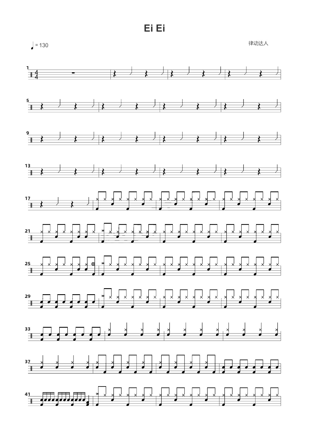 Ei Ei 鼓谱预览