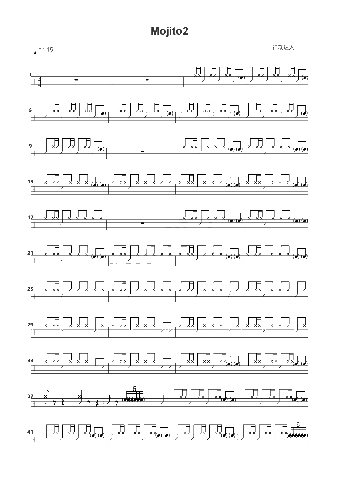 Mojito 鼓谱预览