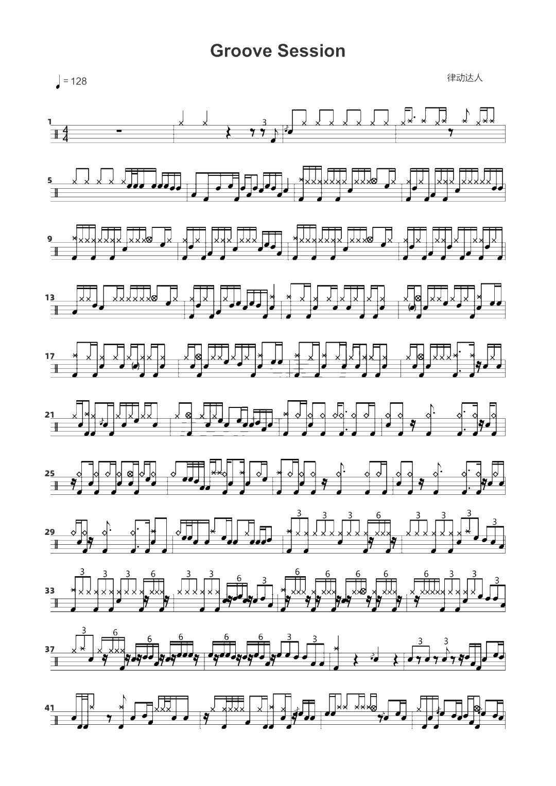 Groove Session 鼓谱预览