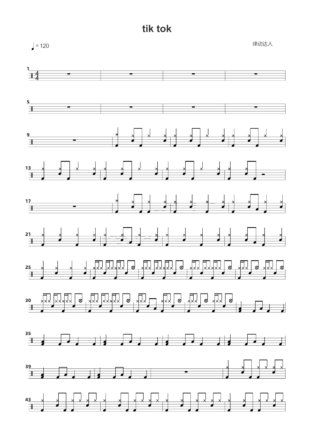 tik tok 鼓谱预览