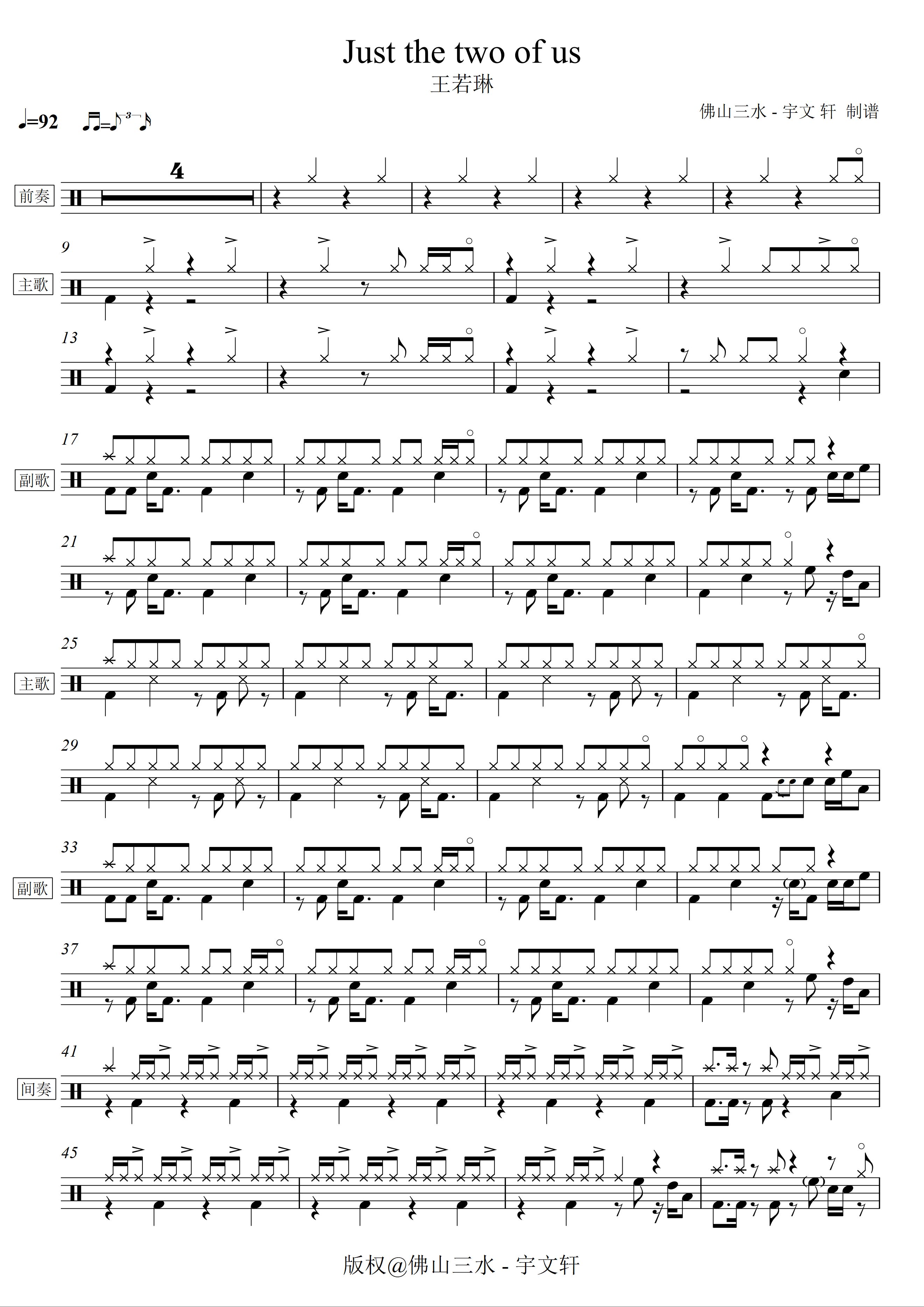 Just the two of us 鼓谱预览