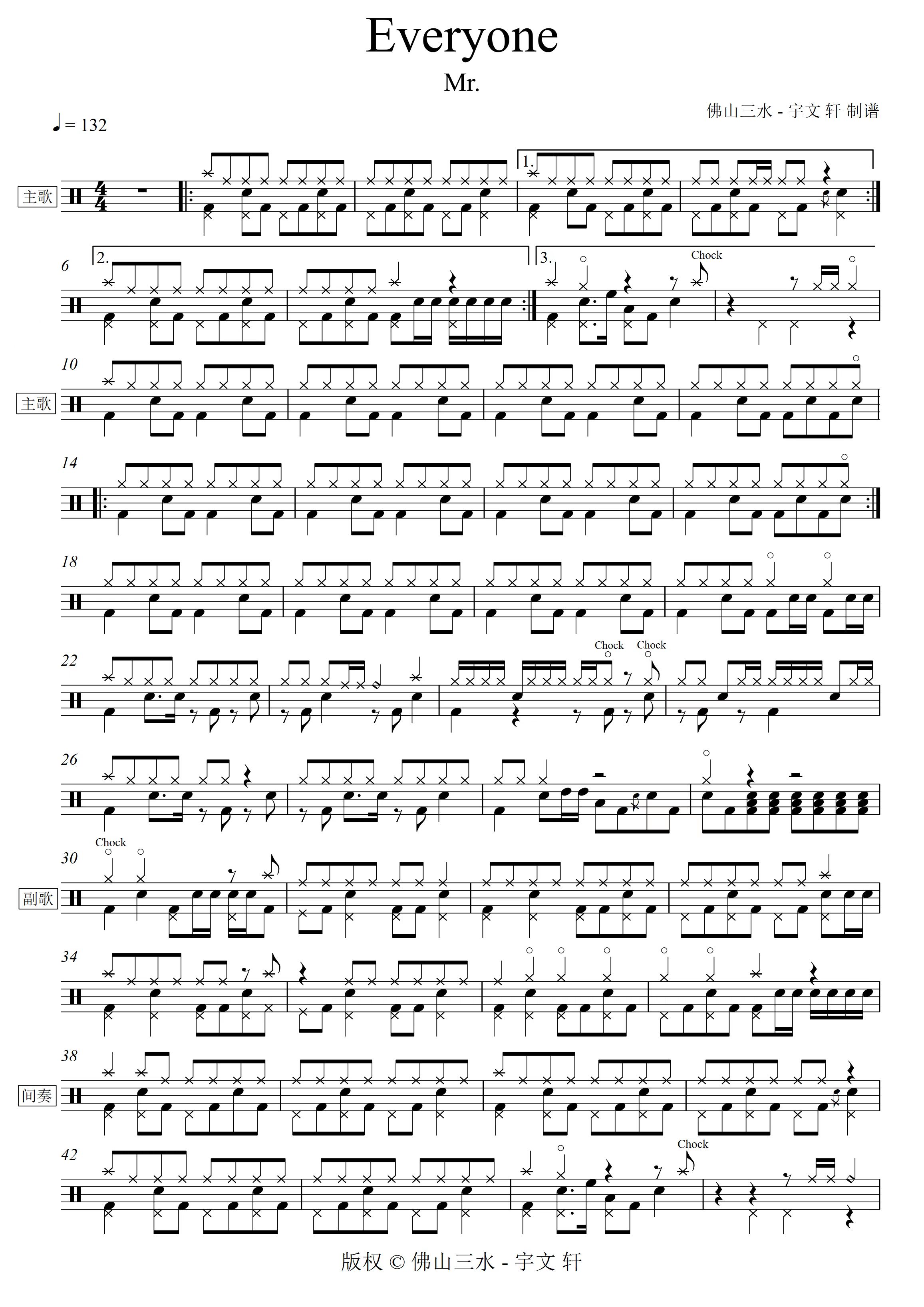 Everyone 鼓谱预览