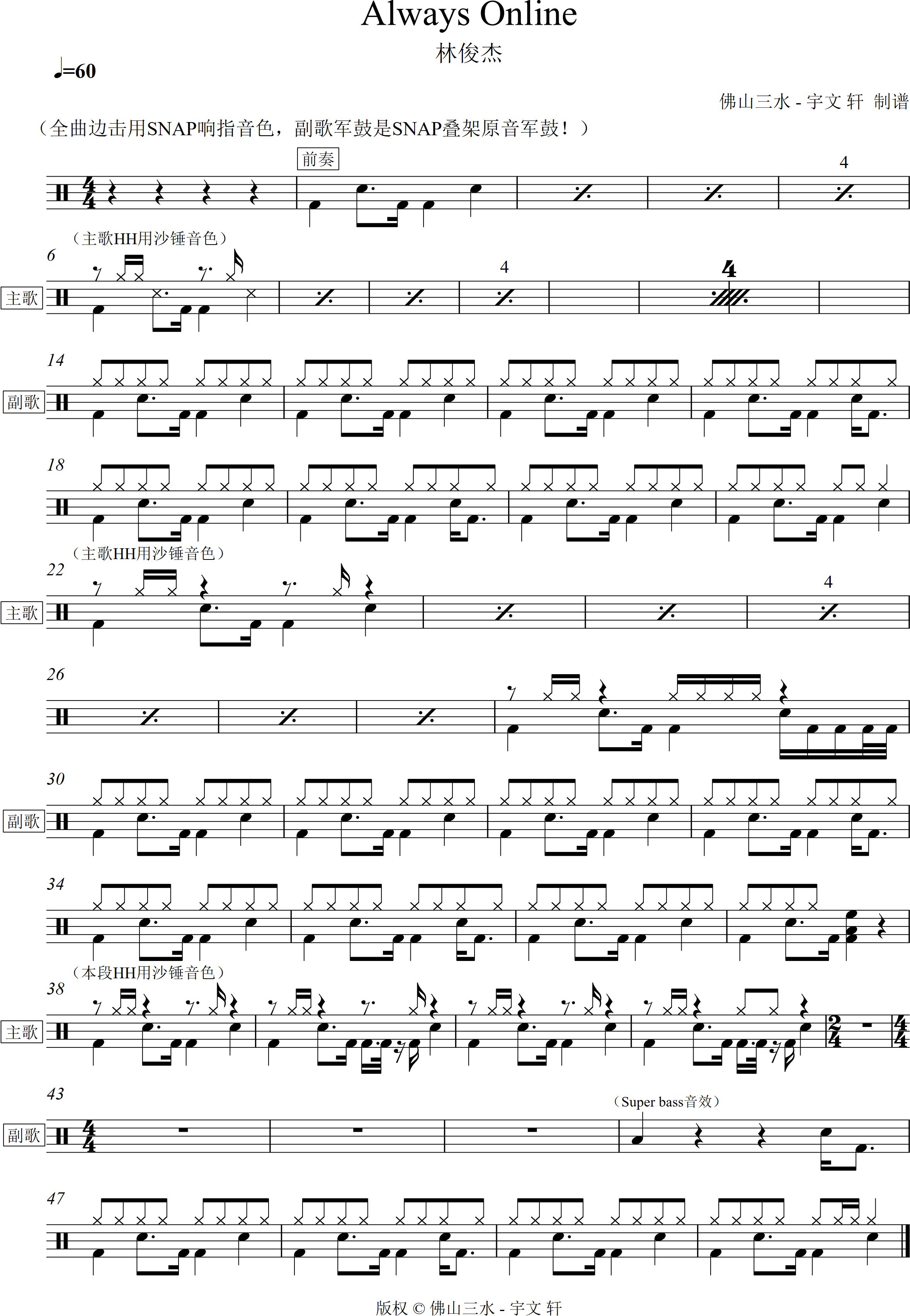 Always Online 鼓谱预览