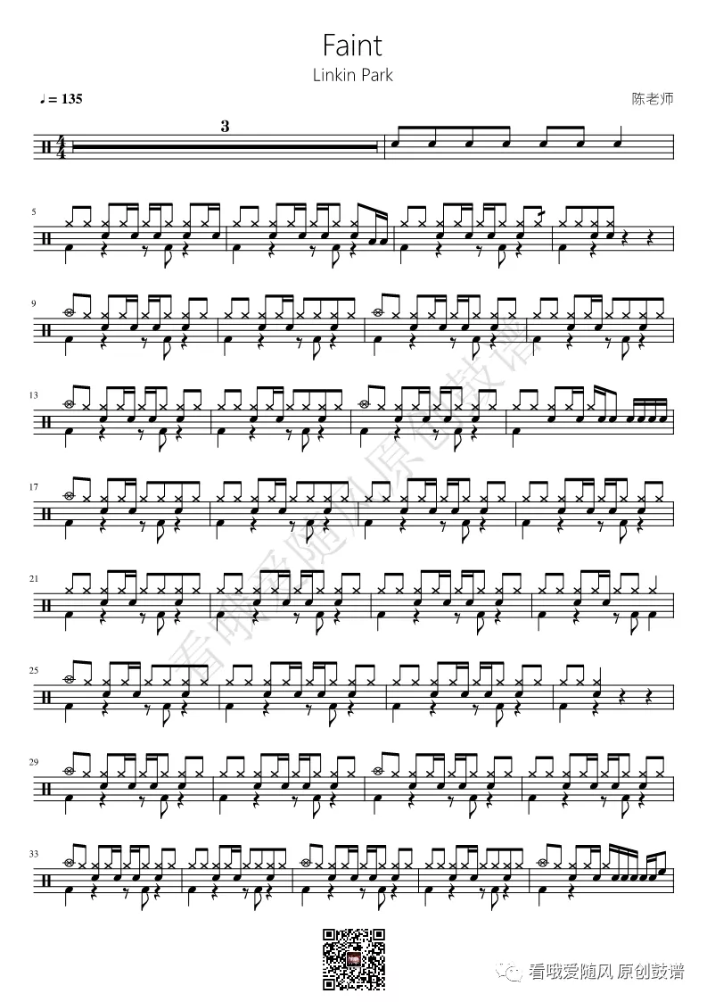 Faint 鼓谱预览