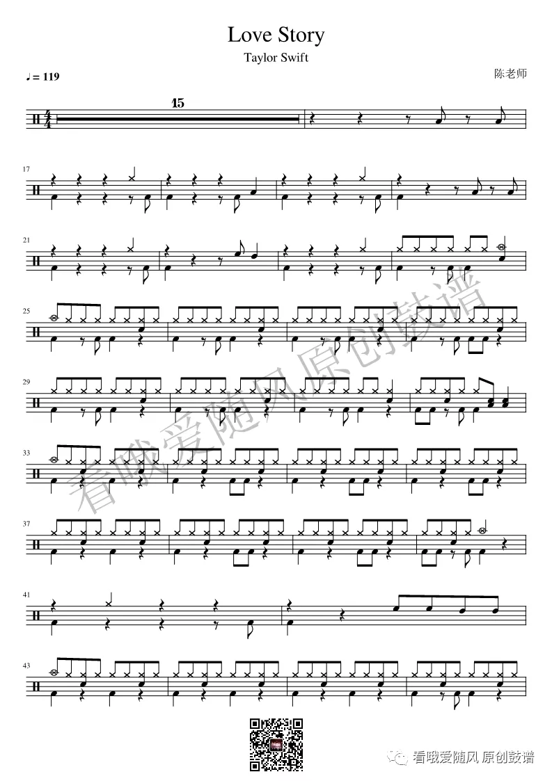 love story 鼓谱预览