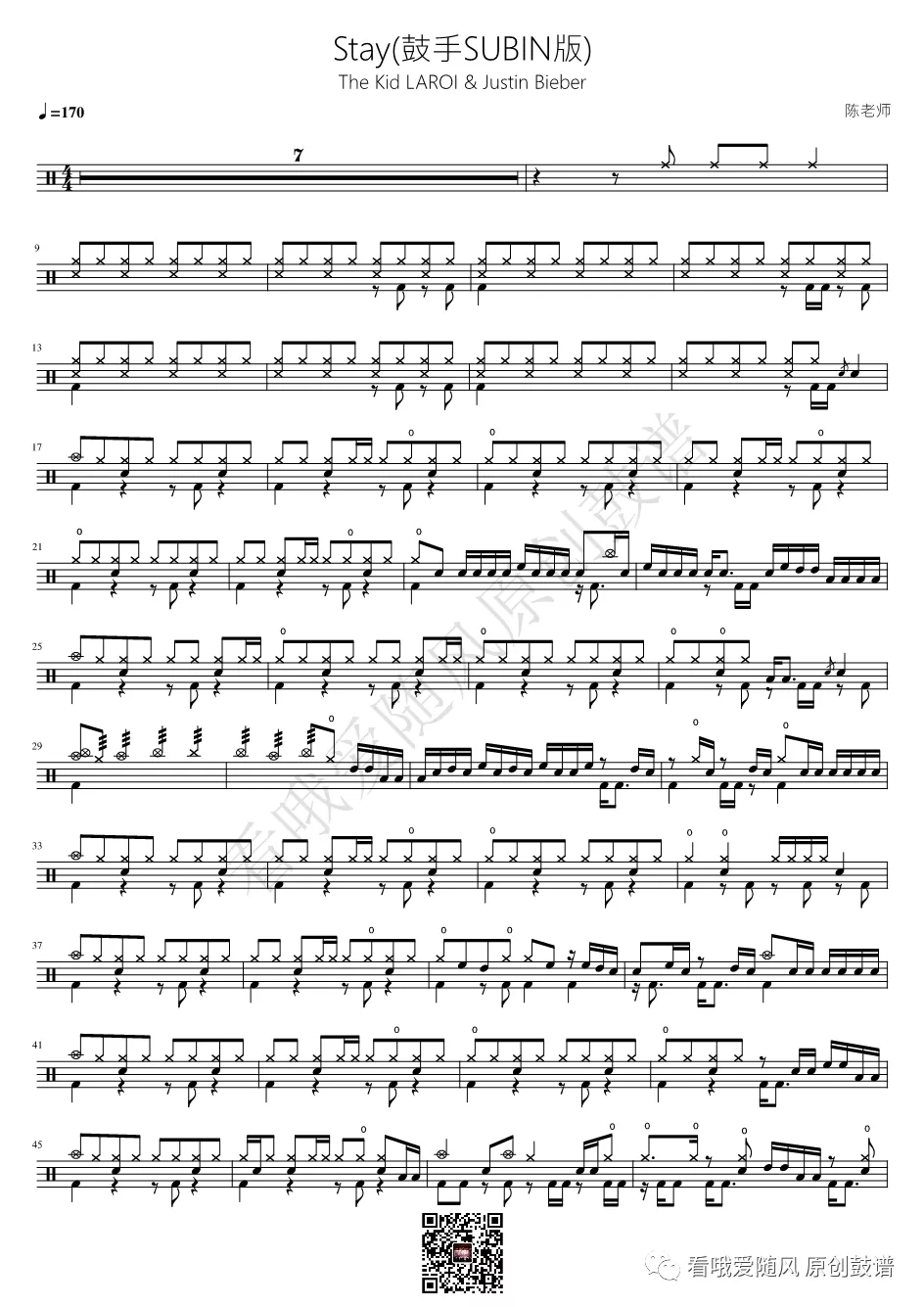 stay 鼓谱预览
