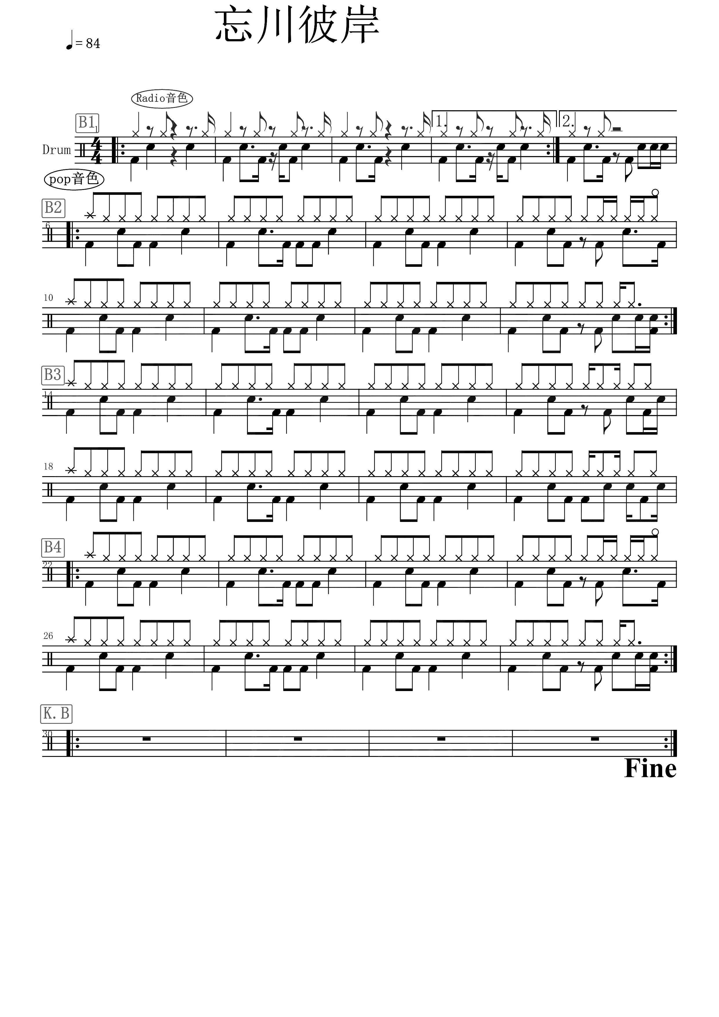 忘川彼岸 鼓谱预览