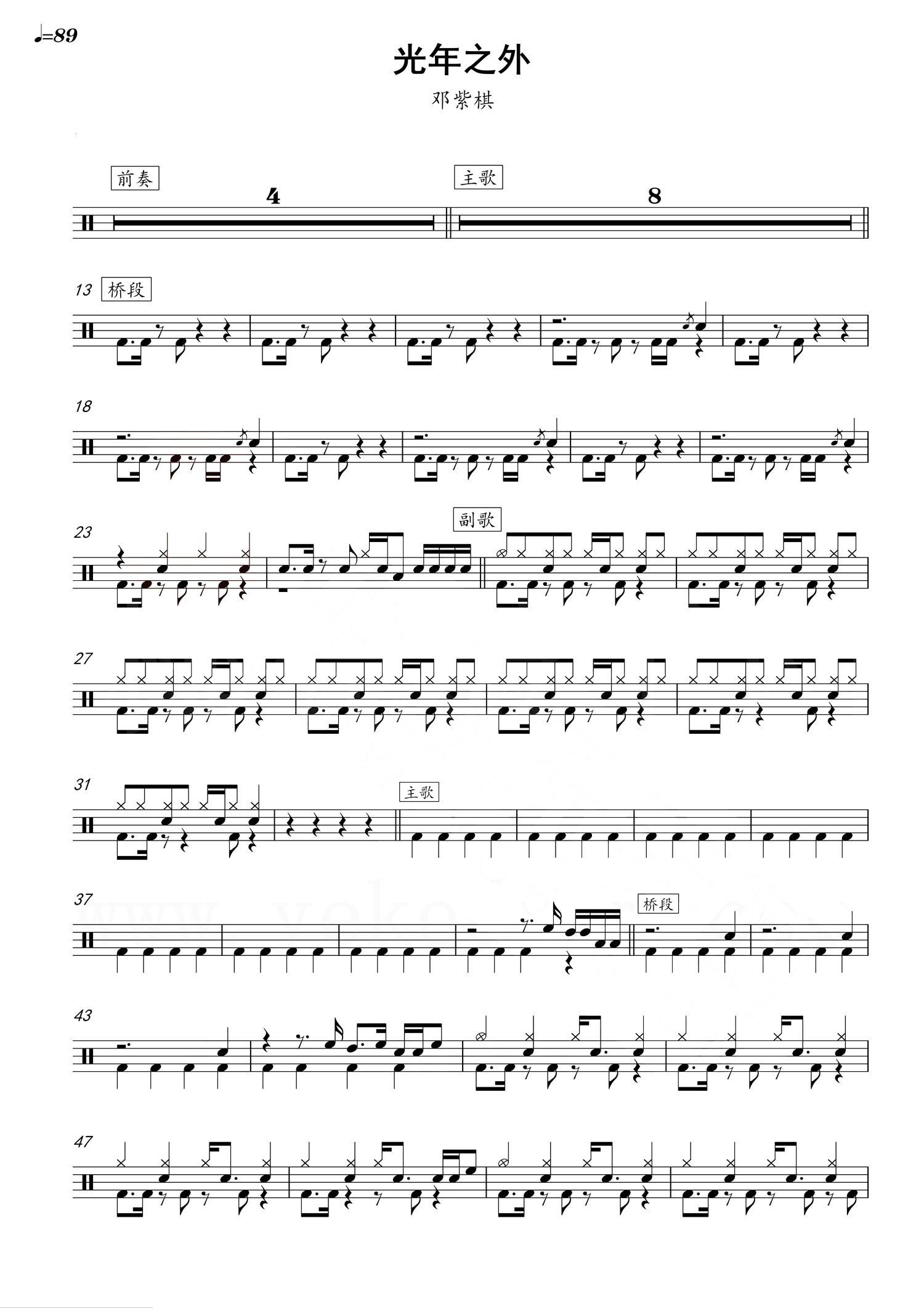 光年之外 鼓谱预览