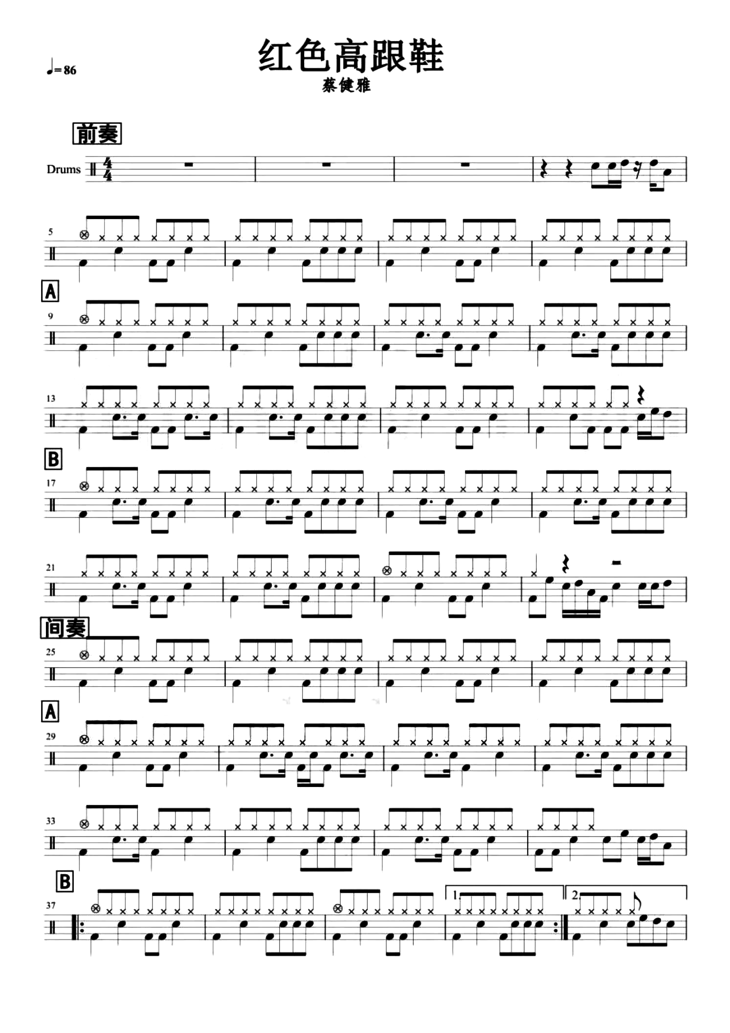 红色高跟鞋 鼓谱预览