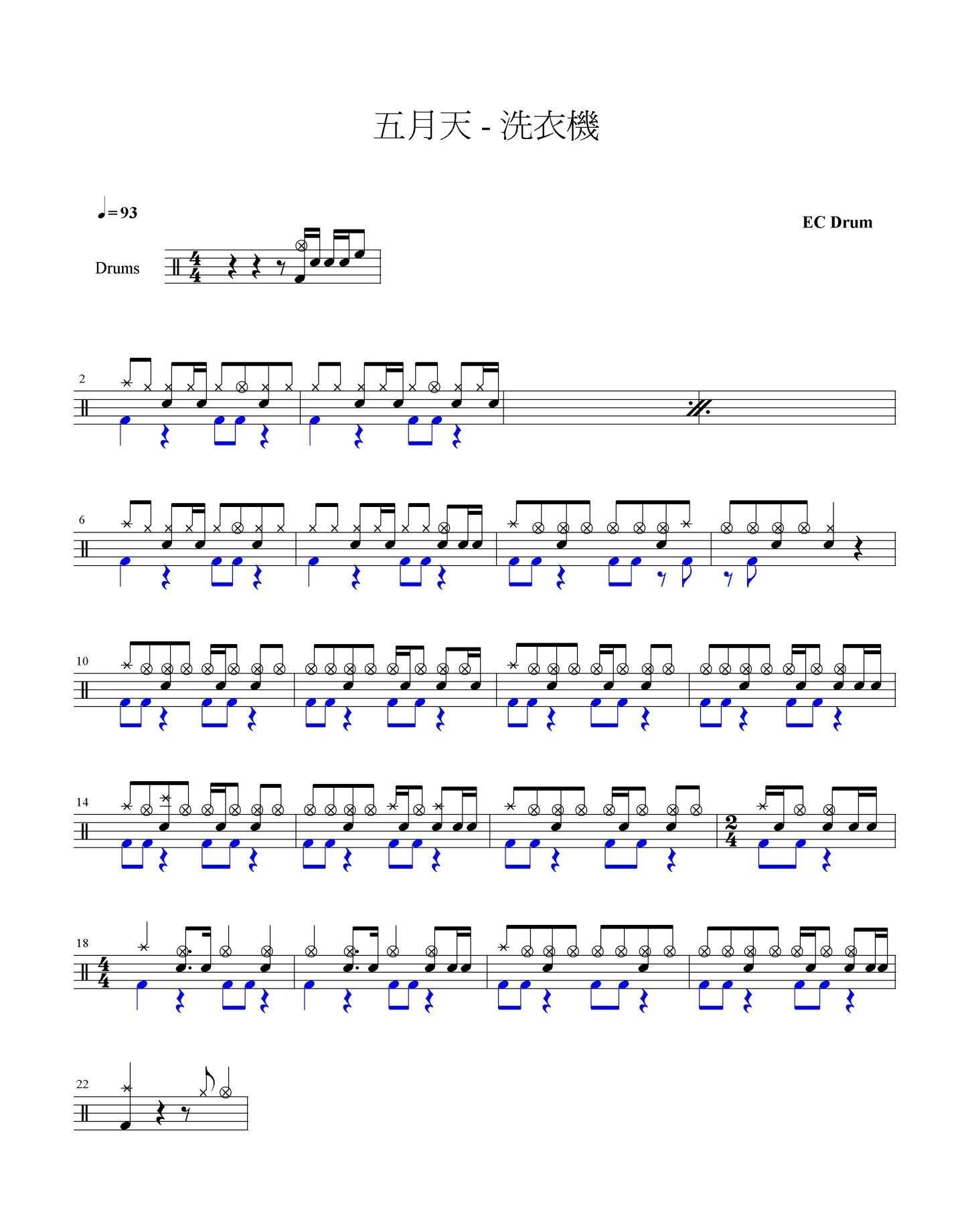 洗衣机 鼓谱预览