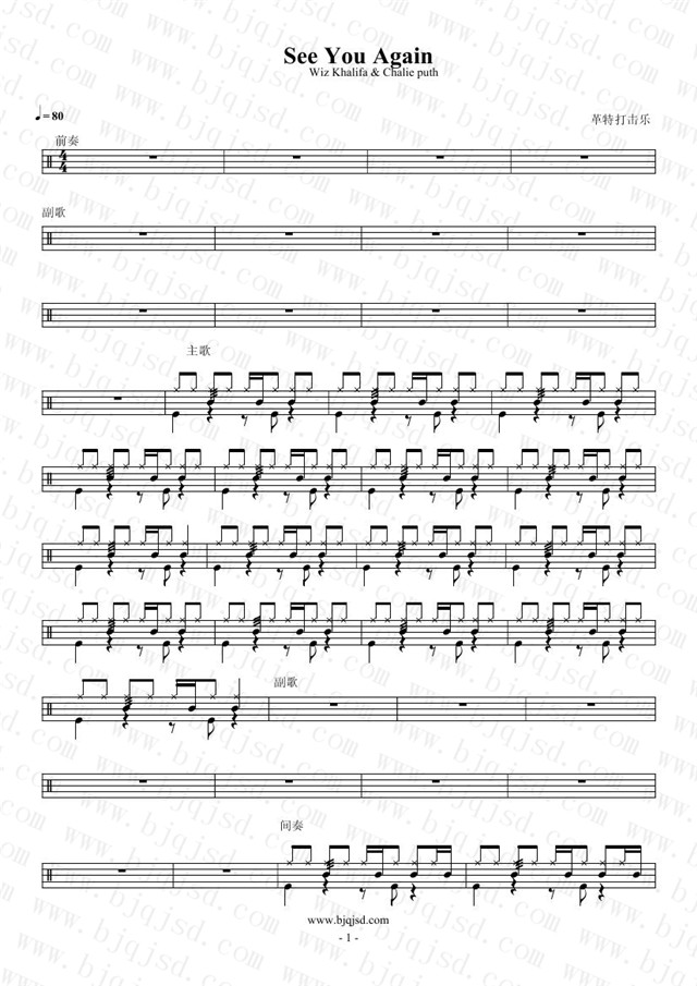 see you again 鼓谱预览