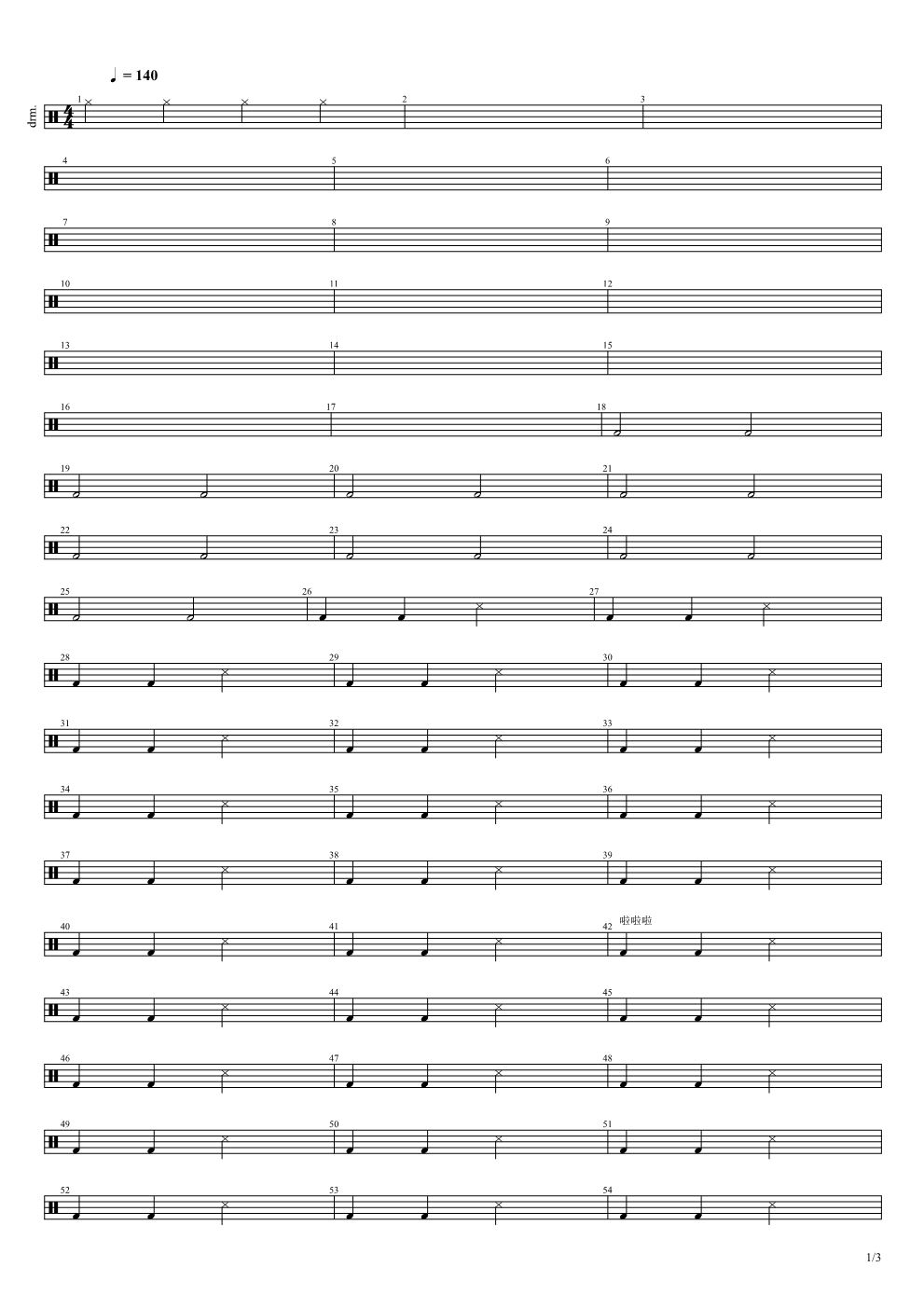 夏日终曲 鼓谱预览