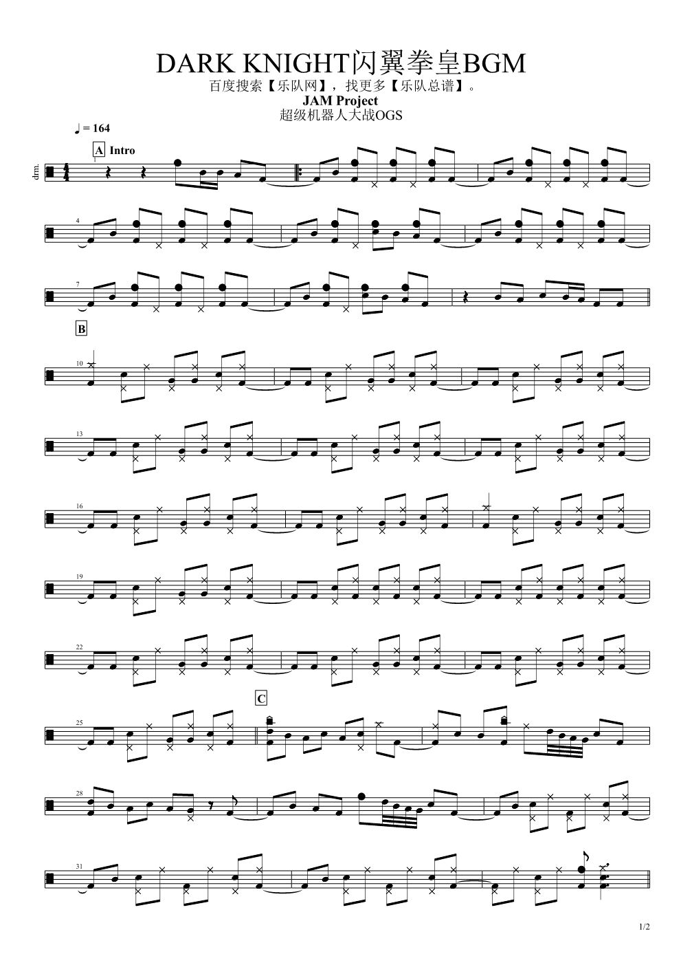 闪翼拳皇BGM 鼓谱预览