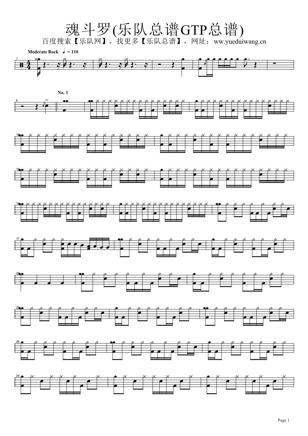 魂斗罗 鼓谱预览