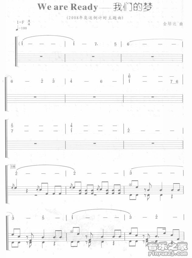 we are ready 鼓谱预览