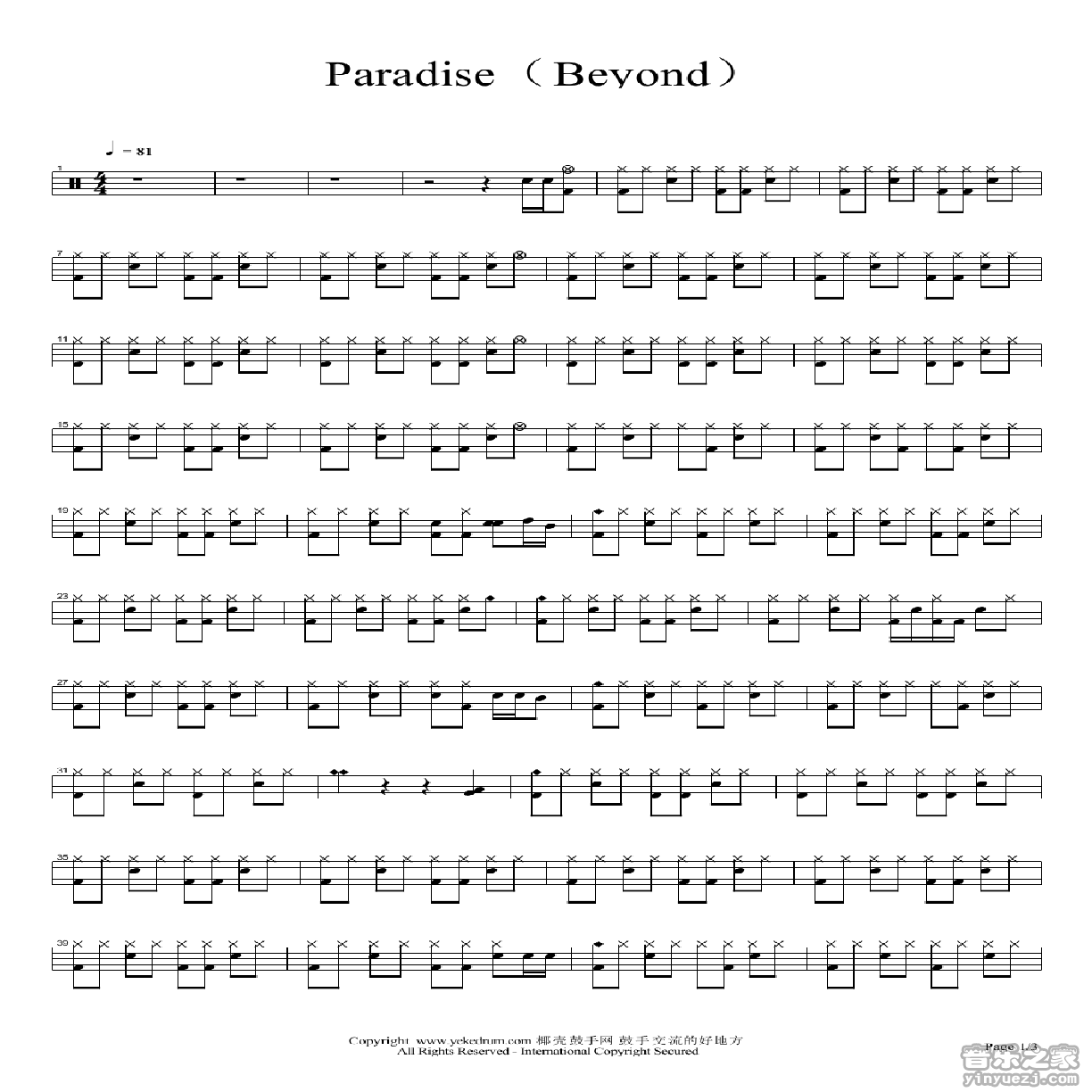 paradise 鼓谱预览