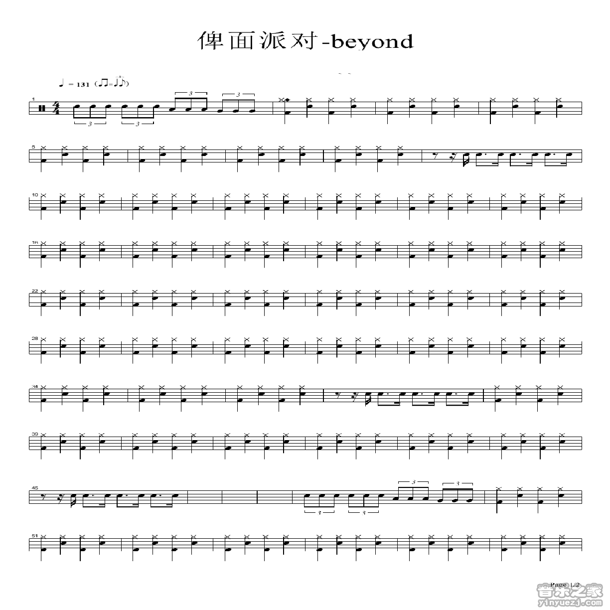 俾面派对 鼓谱预览