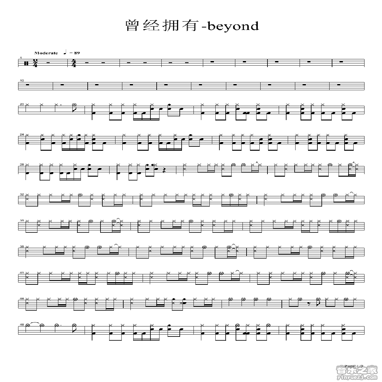 曾经拥有 鼓谱预览