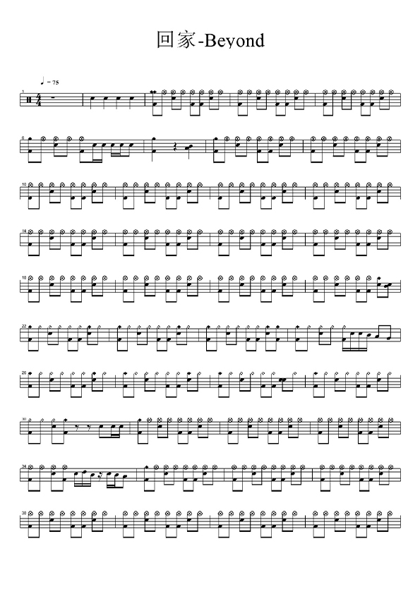 回家 鼓谱预览