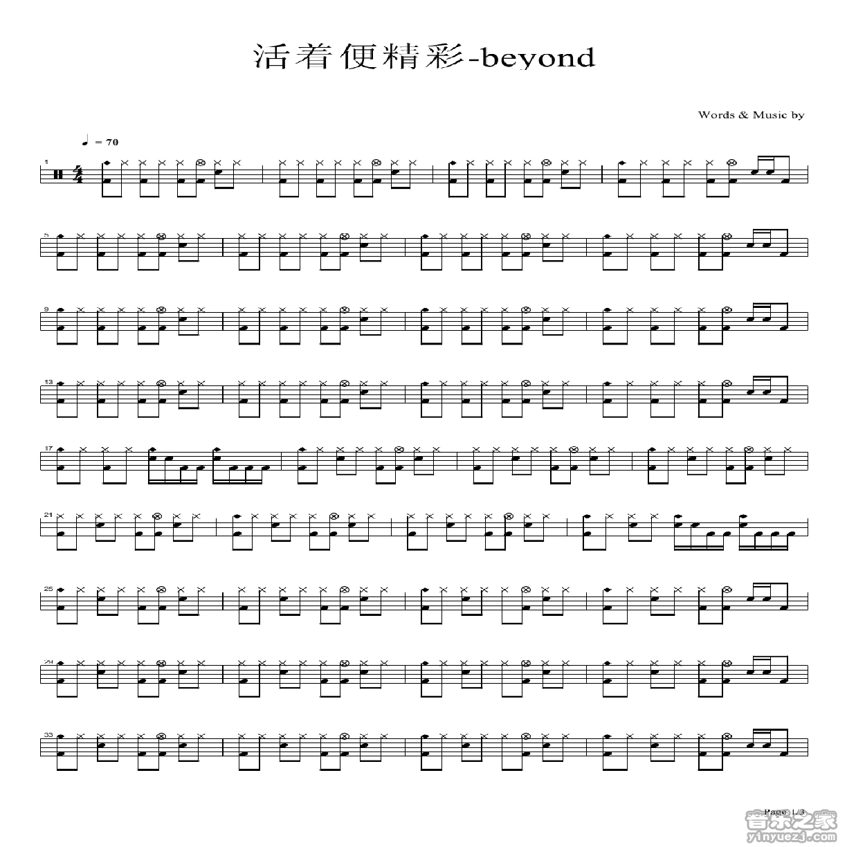 活着便精彩 鼓谱预览