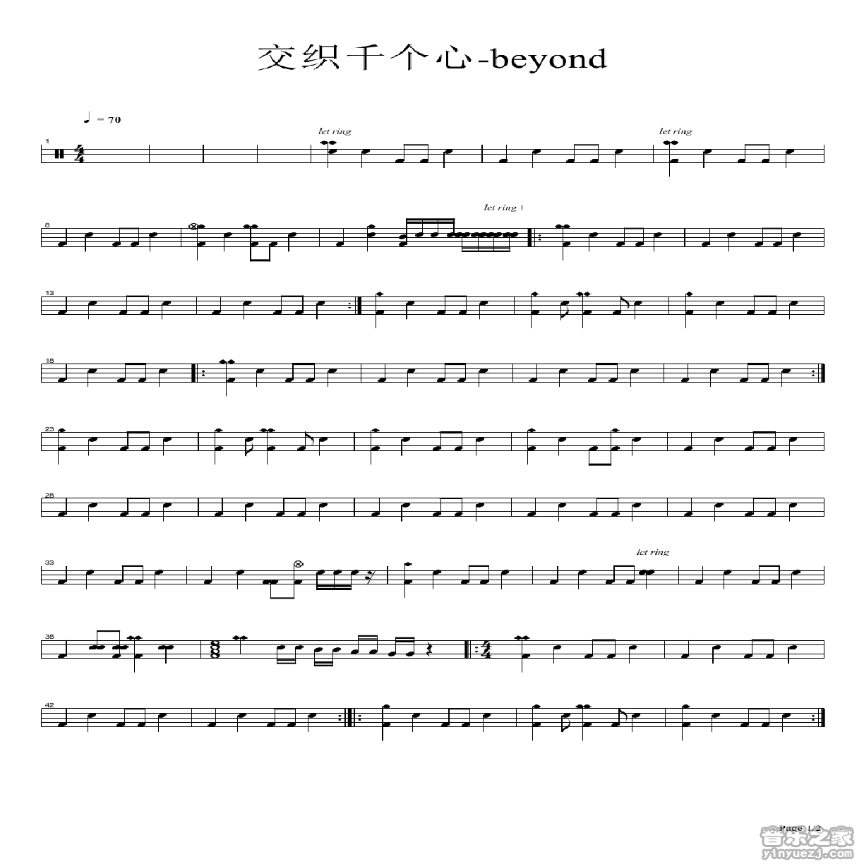 交织千个心 鼓谱预览