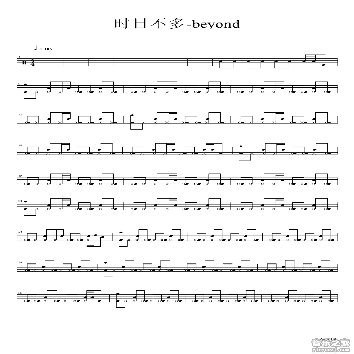 时日无多 鼓谱预览