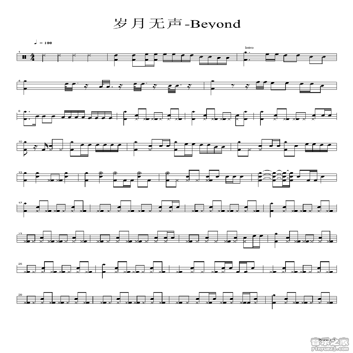 岁月无声 鼓谱预览