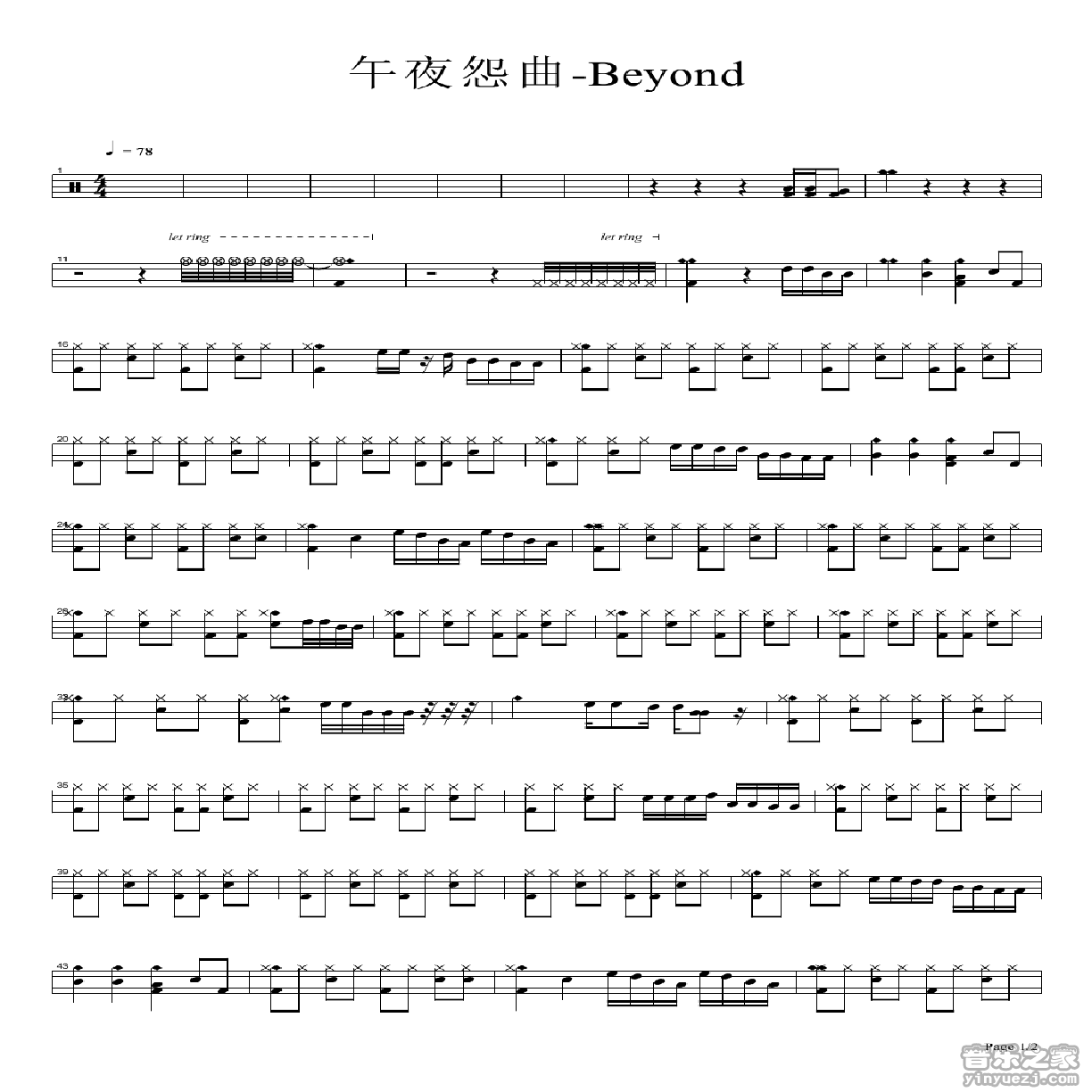 午夜怨曲 鼓谱预览