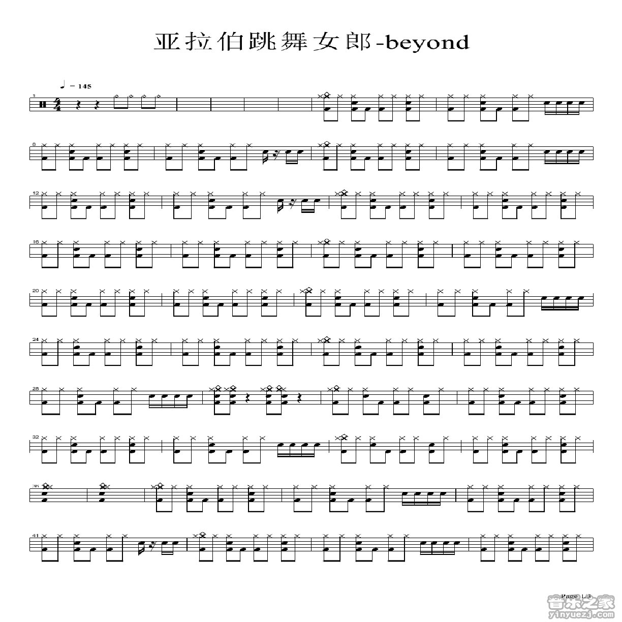 亚拉伯跳舞女郎 鼓谱预览