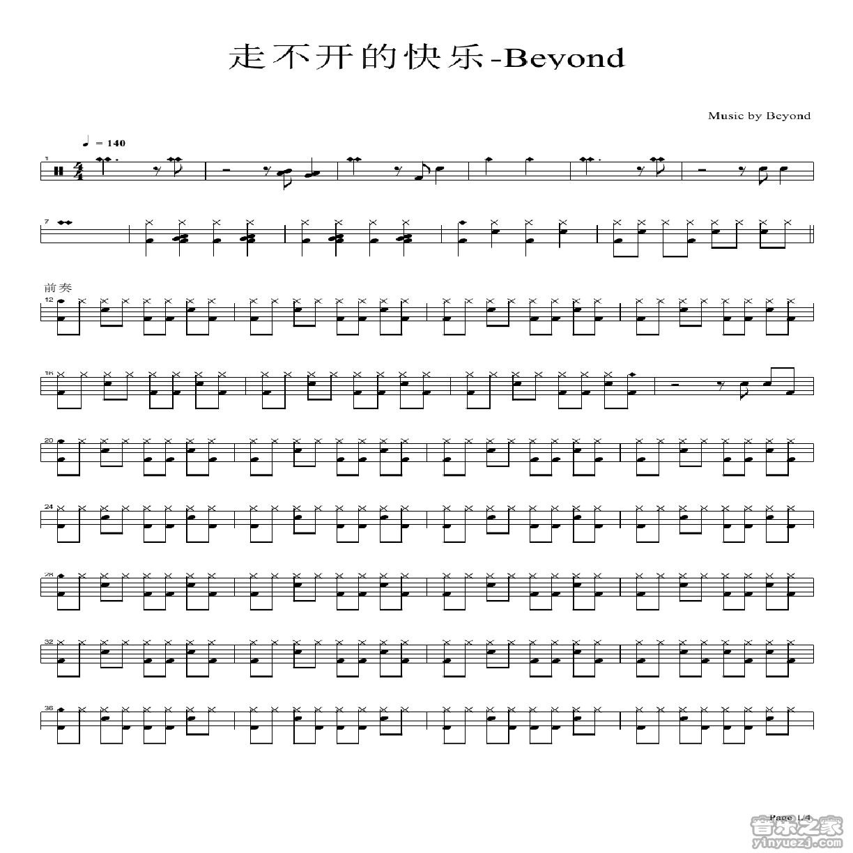 走不开的快乐 鼓谱预览