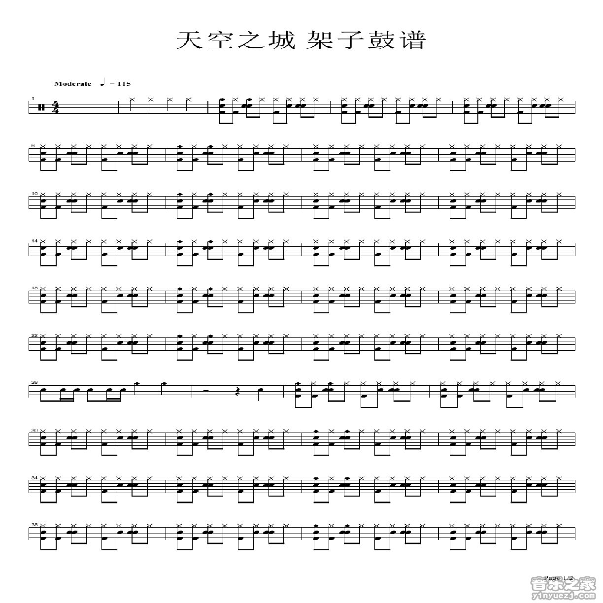 天空之城 鼓谱预览